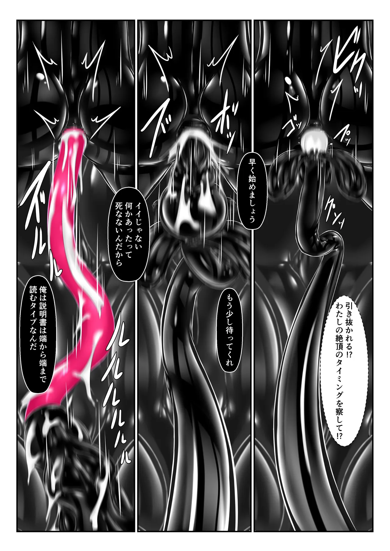 気持ち良ければイイじゃないⅣ - page33