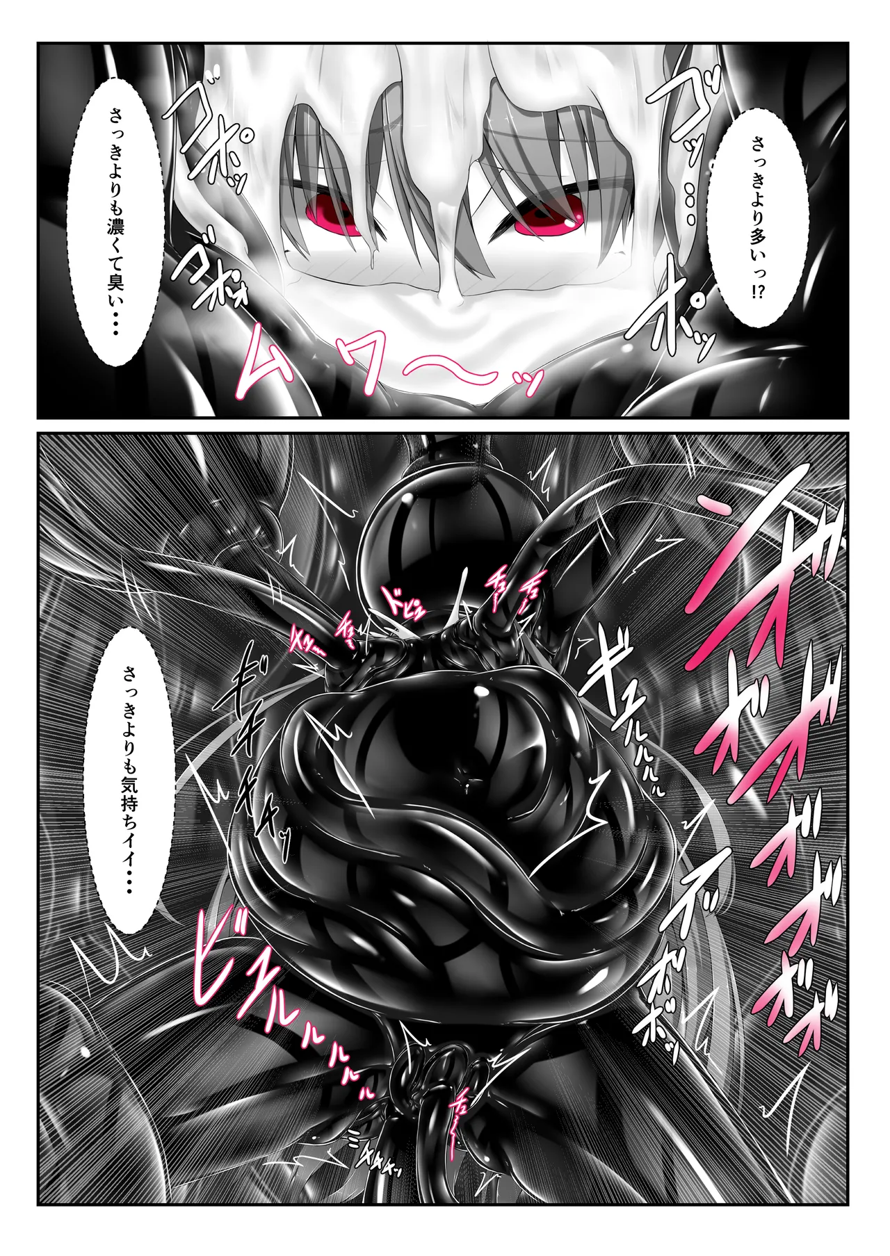 気持ち良ければイイじゃないⅣ - page37