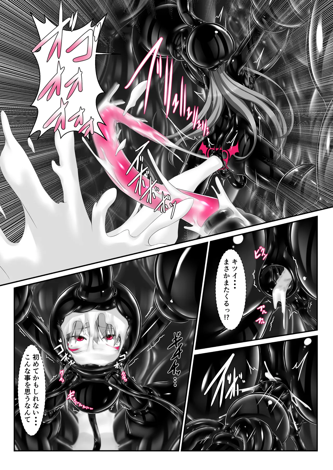 気持ち良ければイイじゃないⅣ - page38