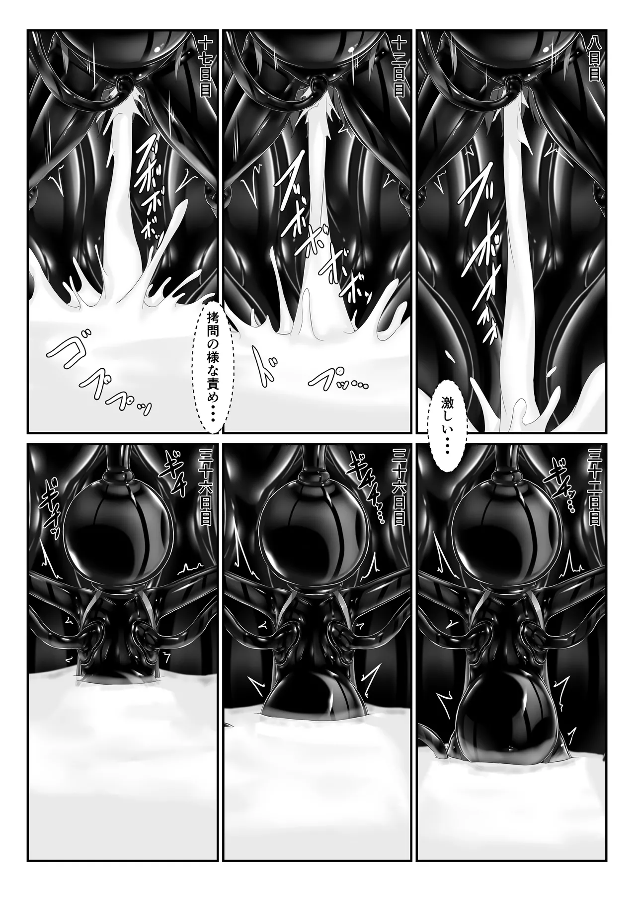 気持ち良ければイイじゃないⅣ - page39