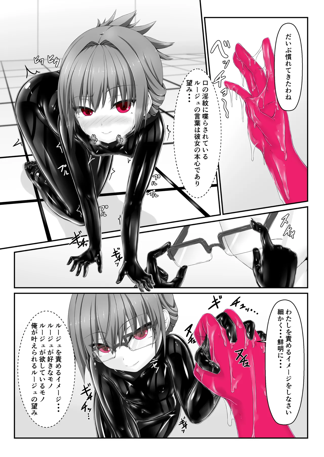 気持ち良ければイイじゃないⅣ - page4