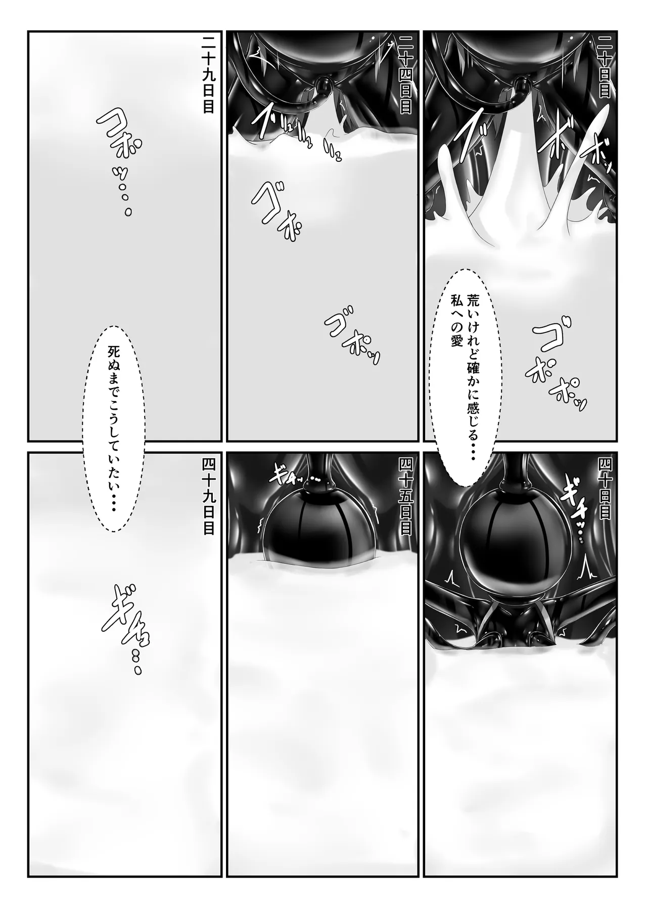 気持ち良ければイイじゃないⅣ - page40