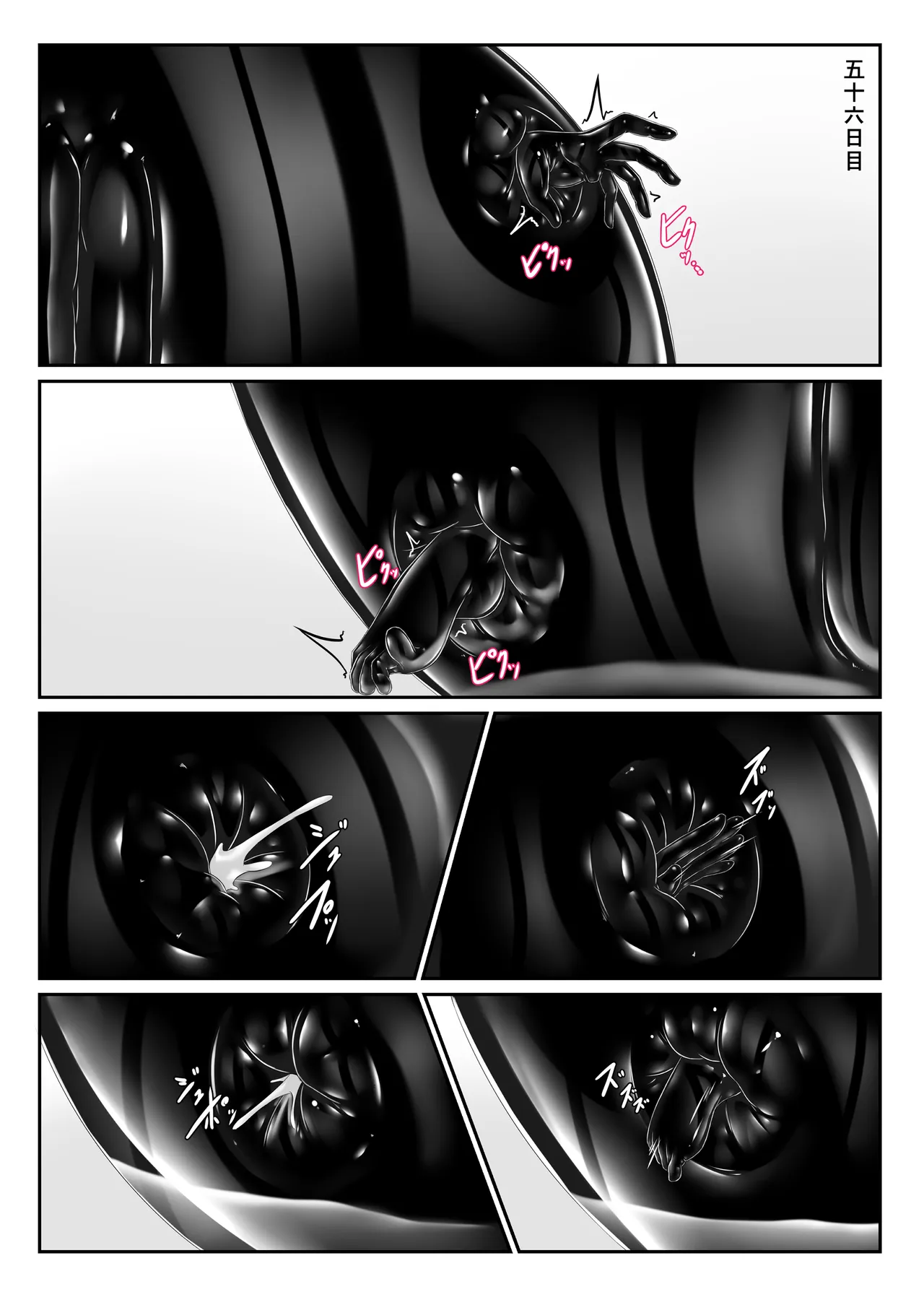 気持ち良ければイイじゃないⅣ - page41