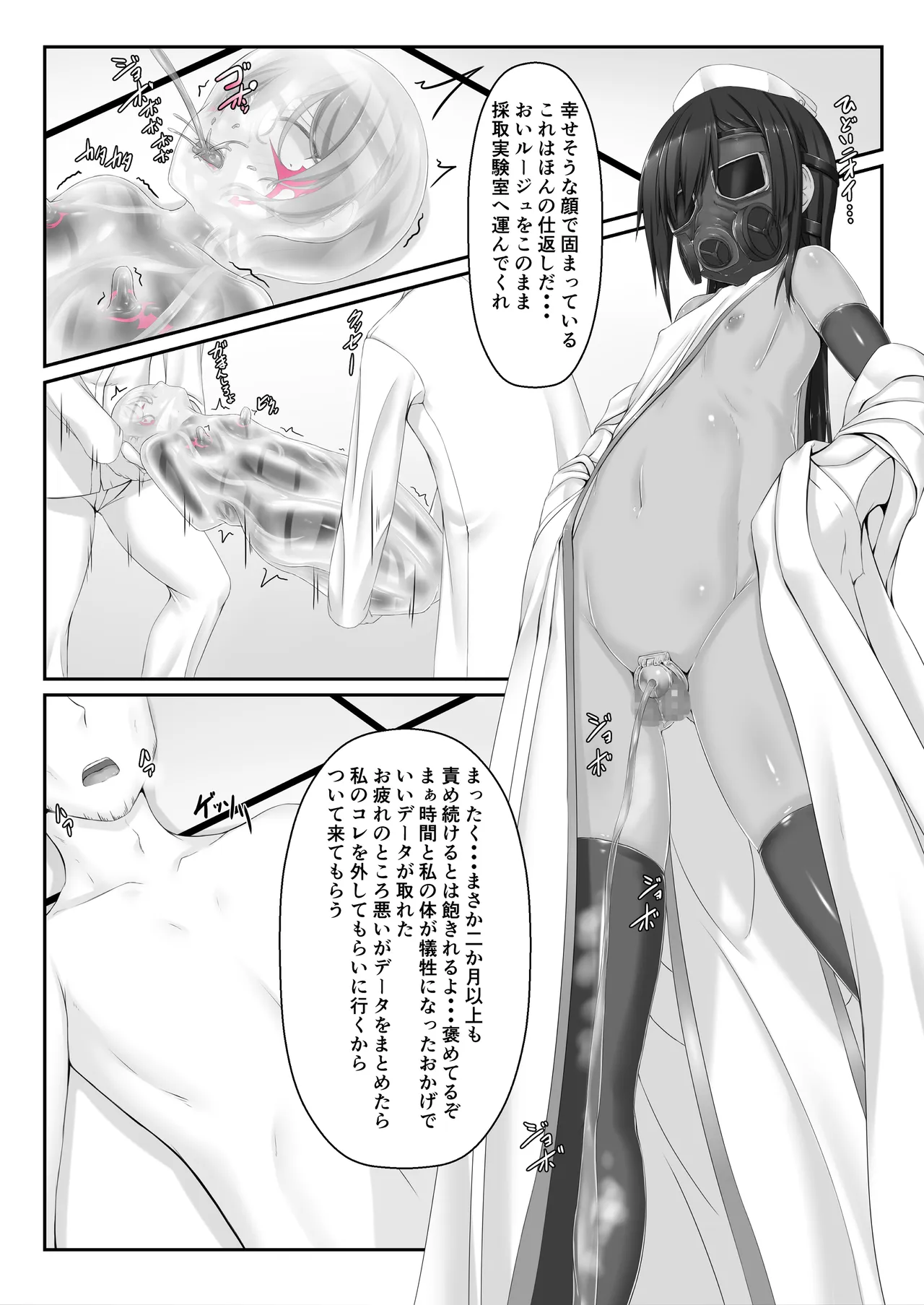 気持ち良ければイイじゃないⅣ - page45