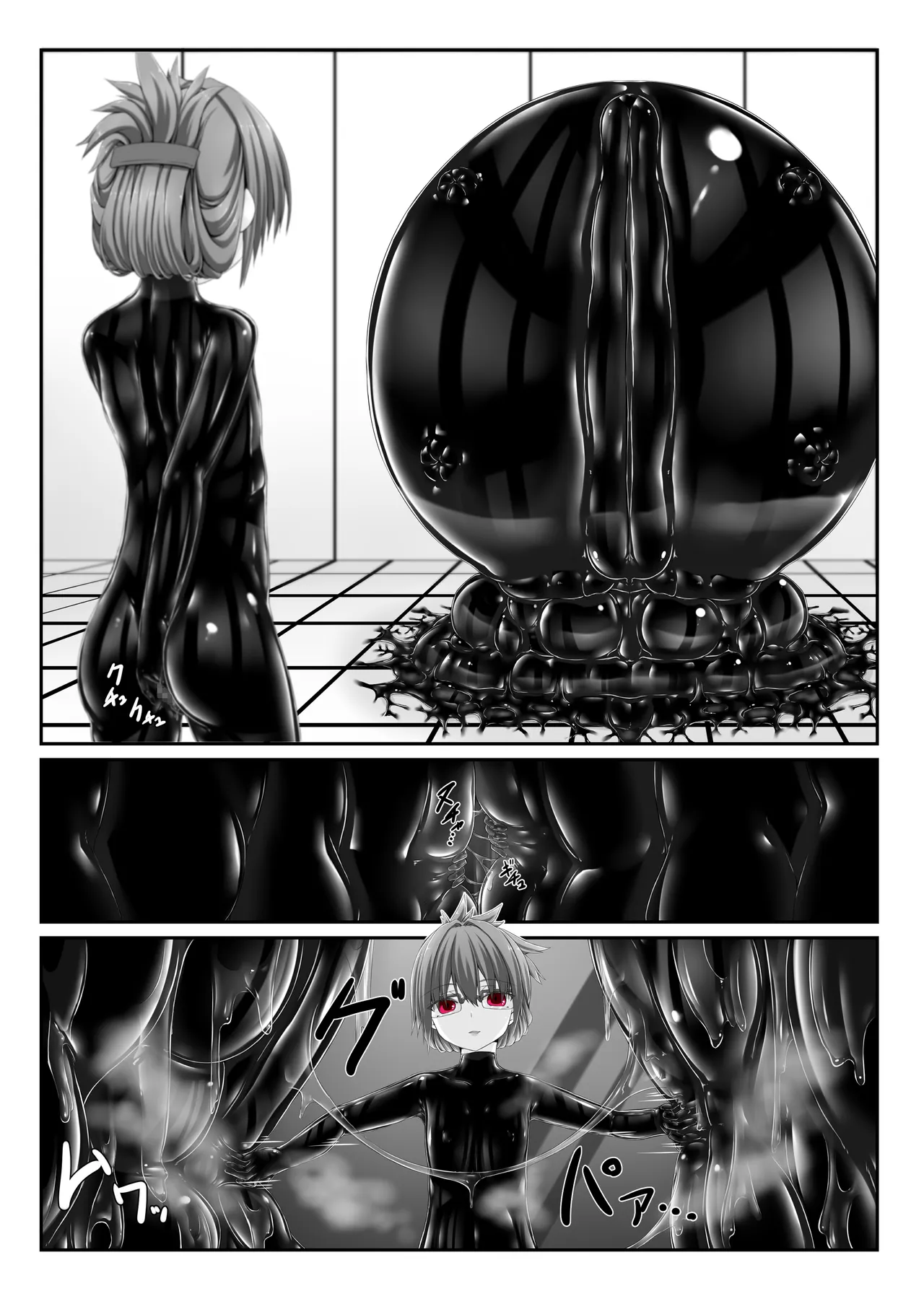 気持ち良ければイイじゃないⅣ - page6