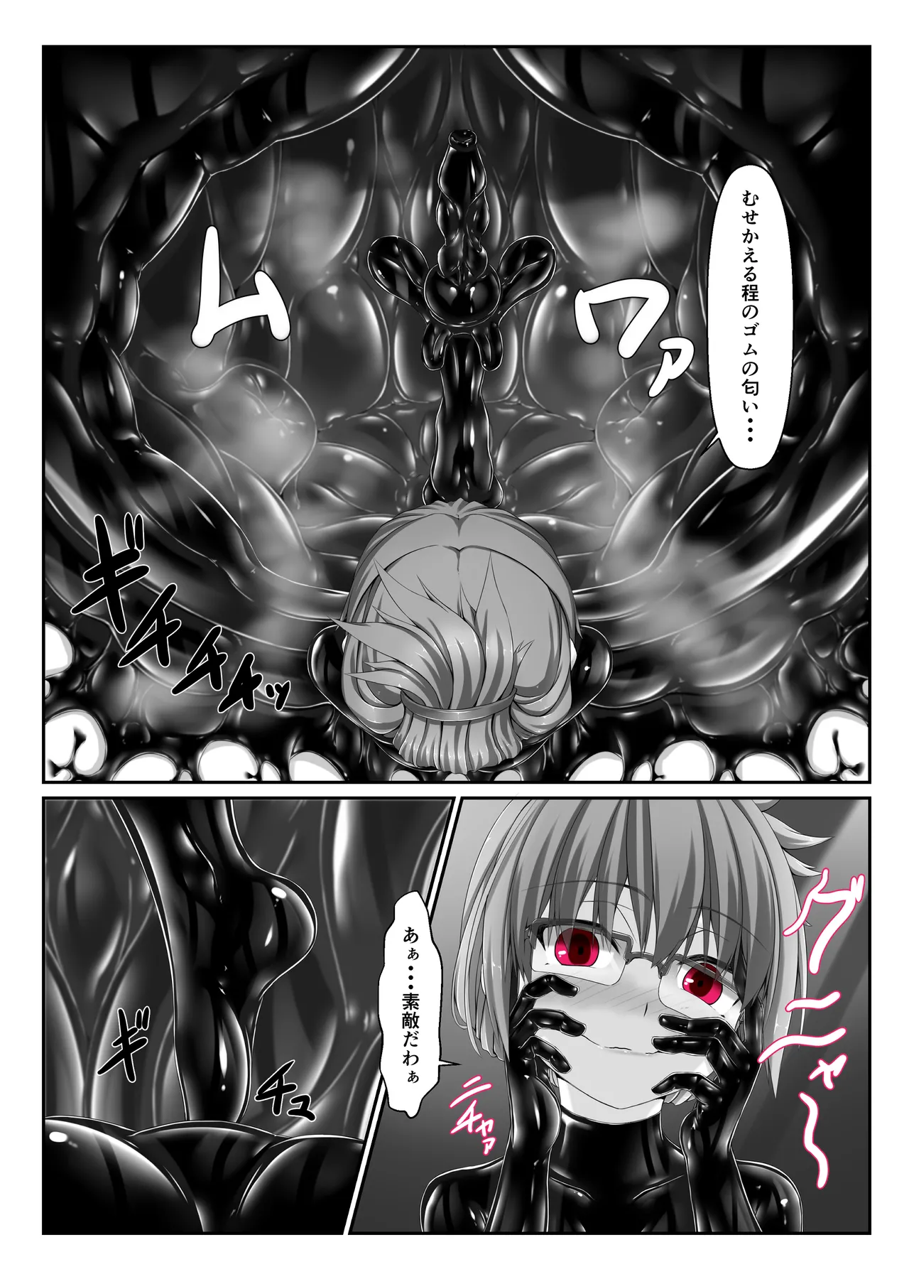 気持ち良ければイイじゃないⅣ - page7