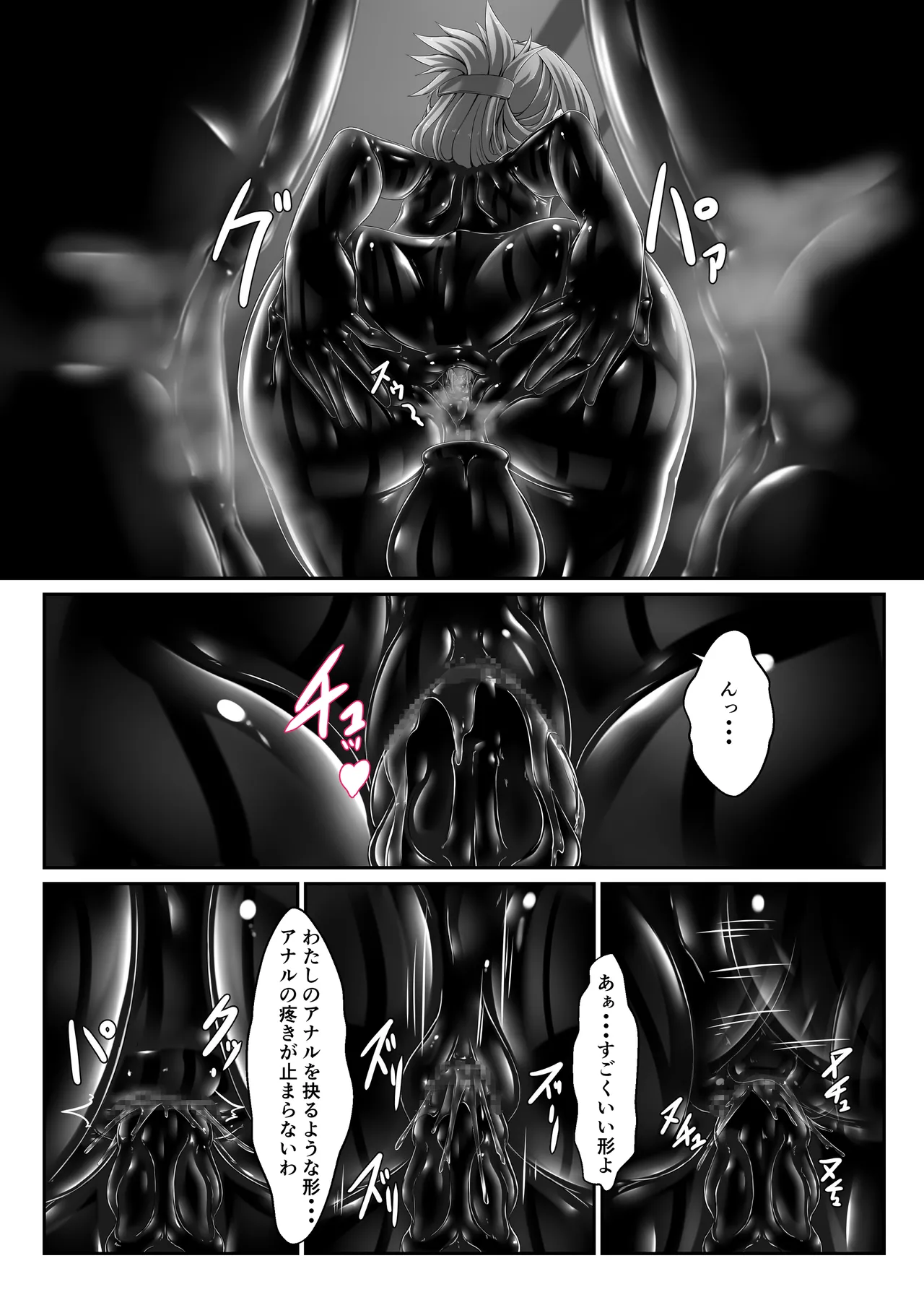 気持ち良ければイイじゃないⅣ - page8