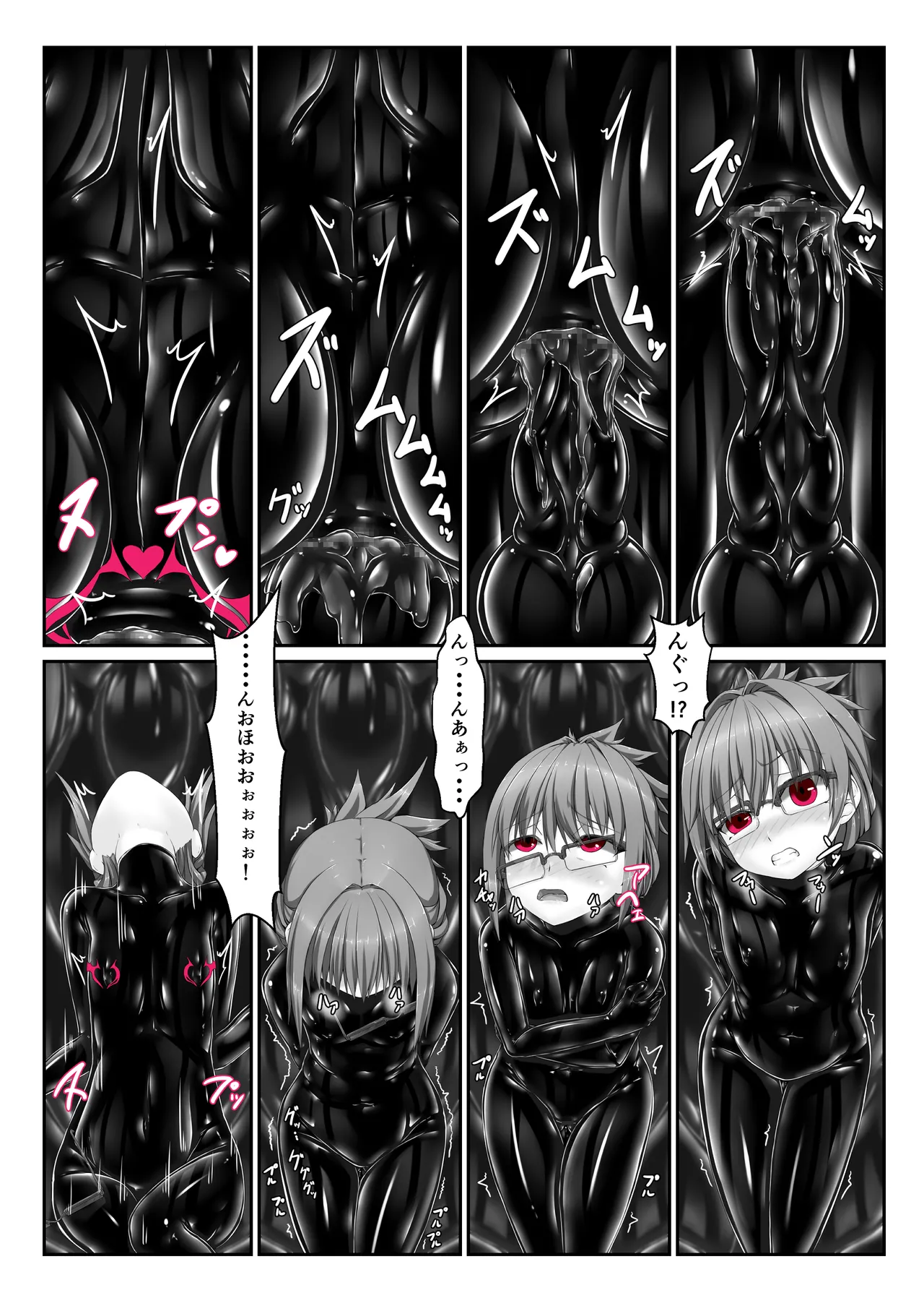 気持ち良ければイイじゃないⅣ - page9