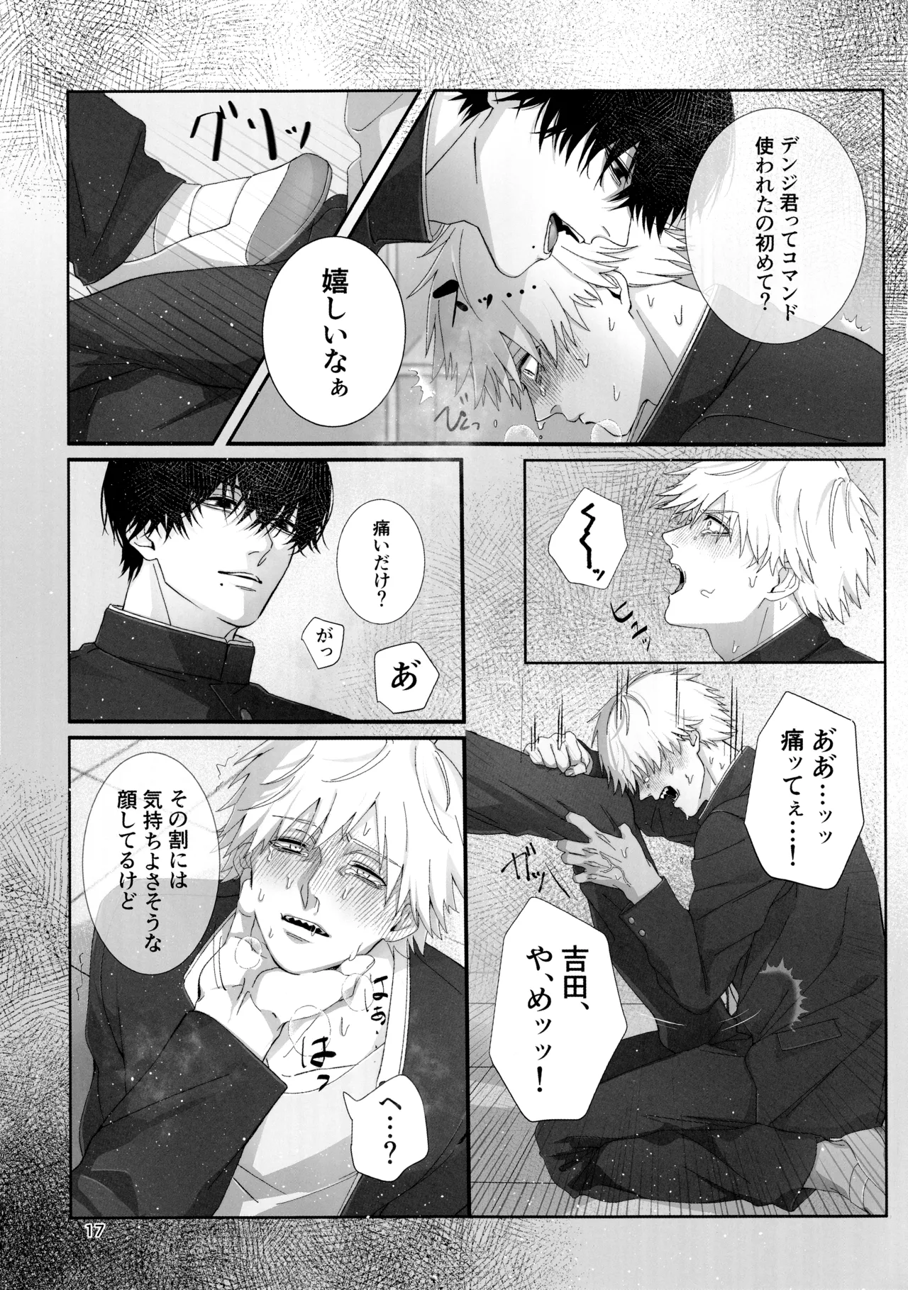 Glamorous graffiti - page16