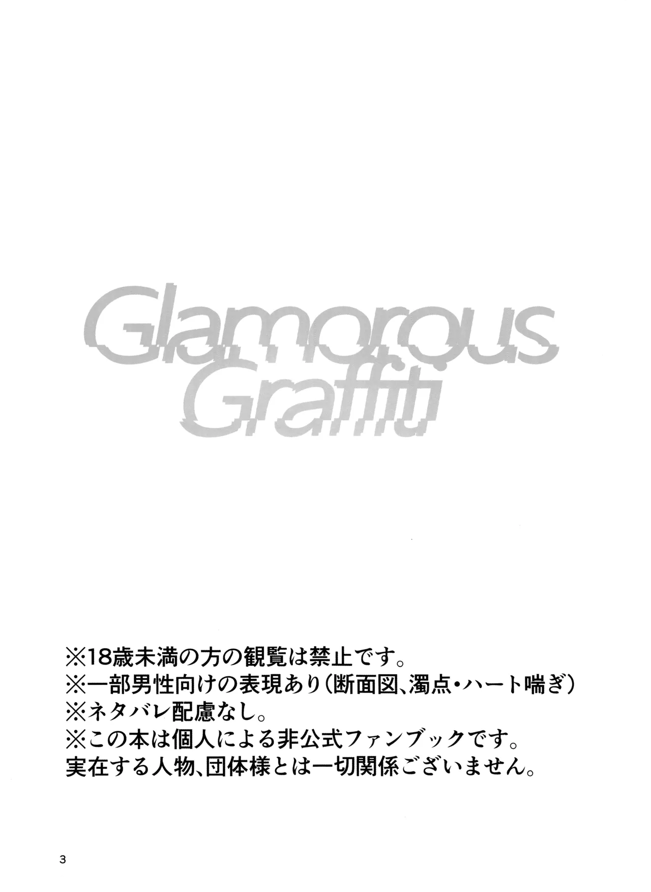 Glamorous graffiti - page2
