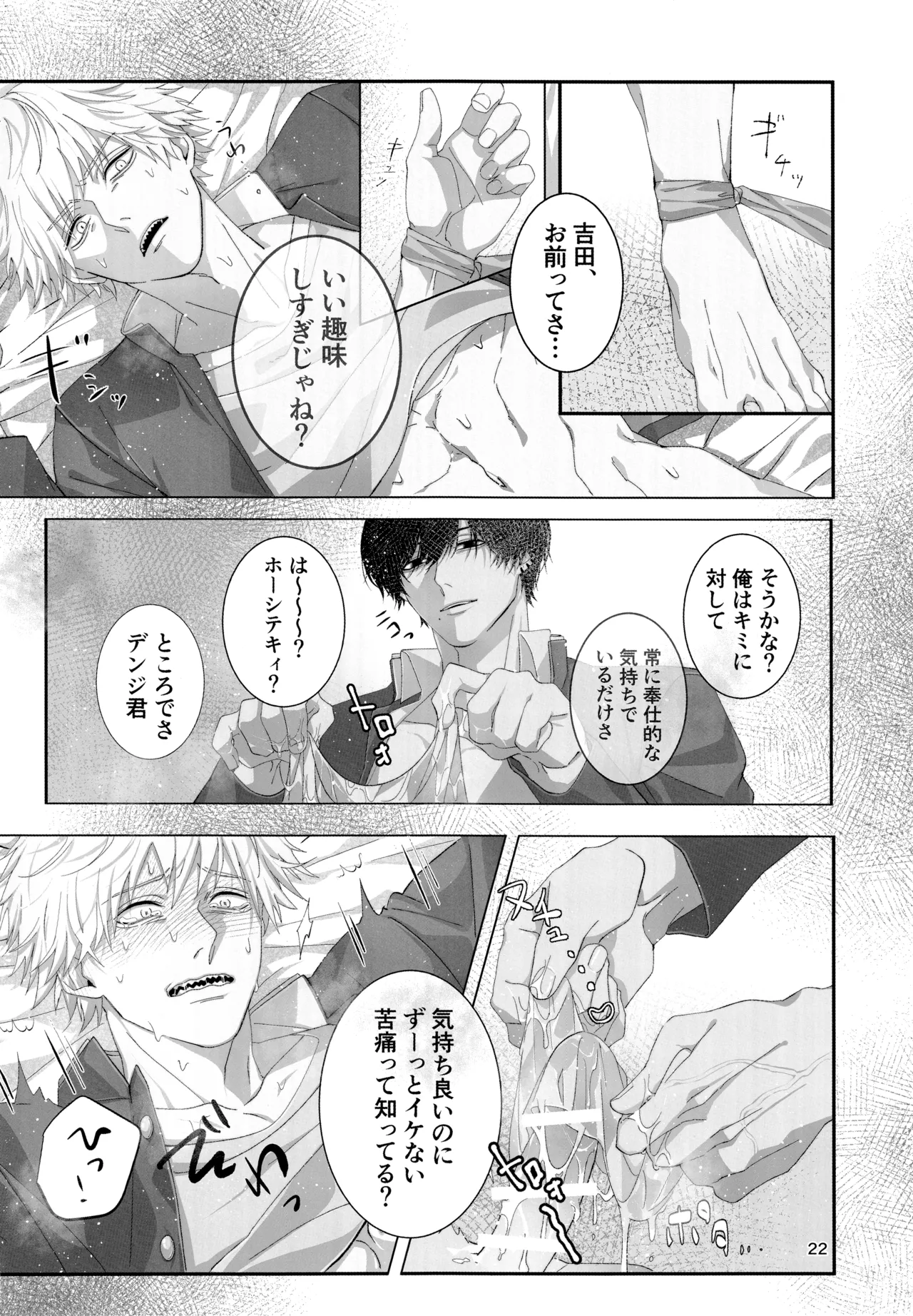 Glamorous graffiti - page21