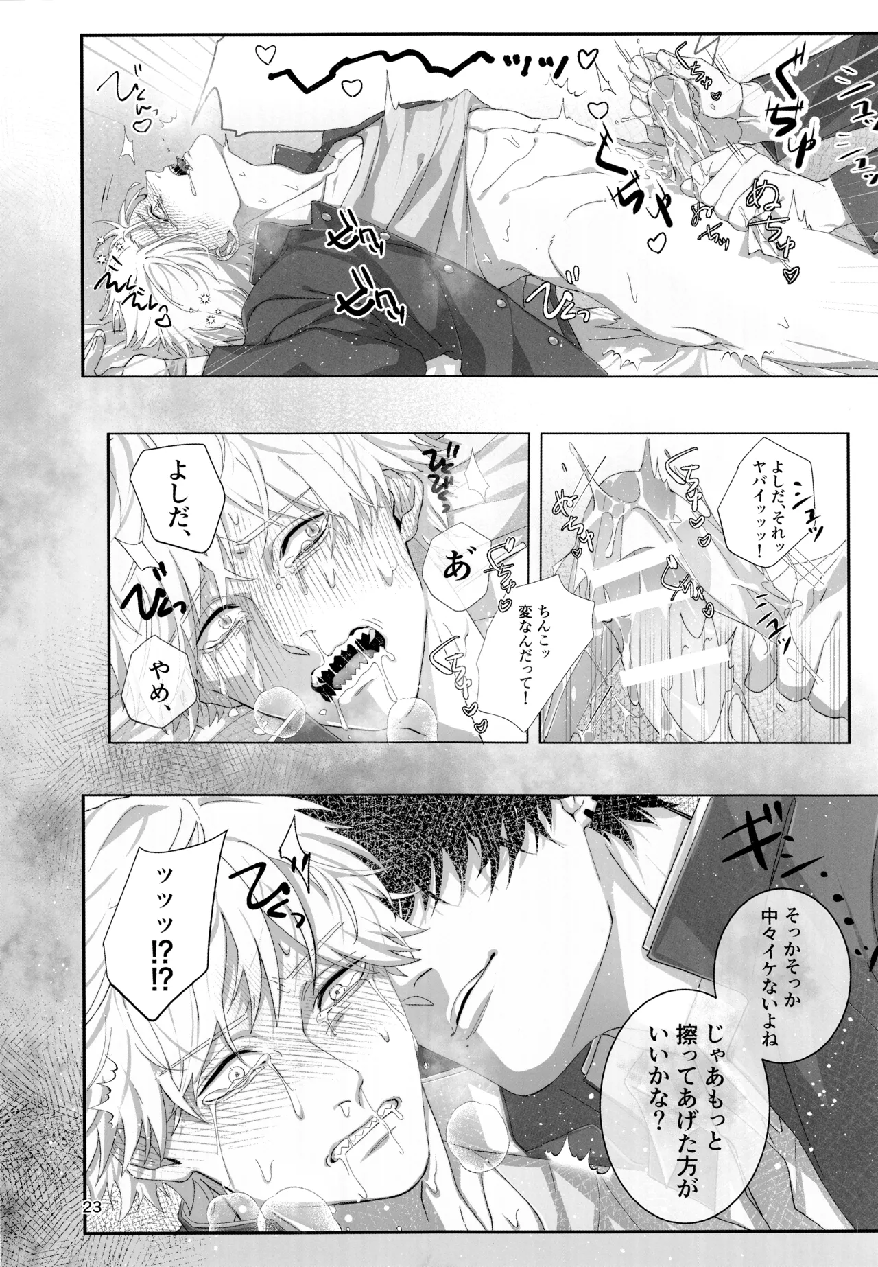 Glamorous graffiti - page22