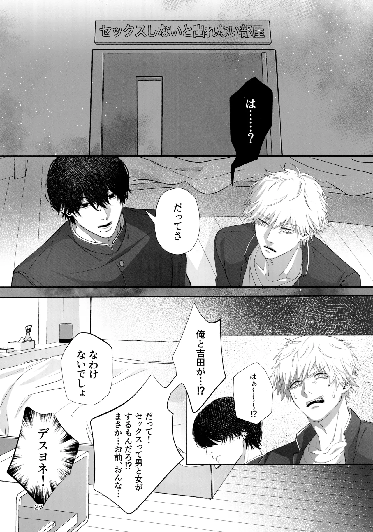 Glamorous graffiti - page26