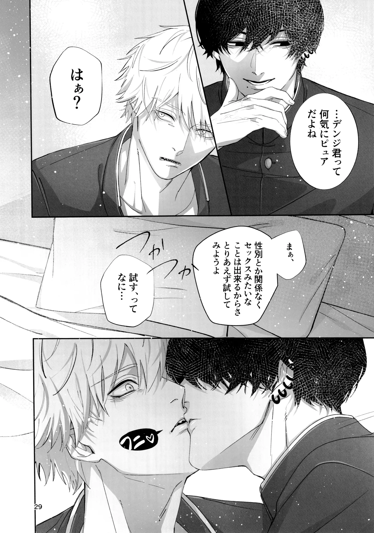Glamorous graffiti - page28