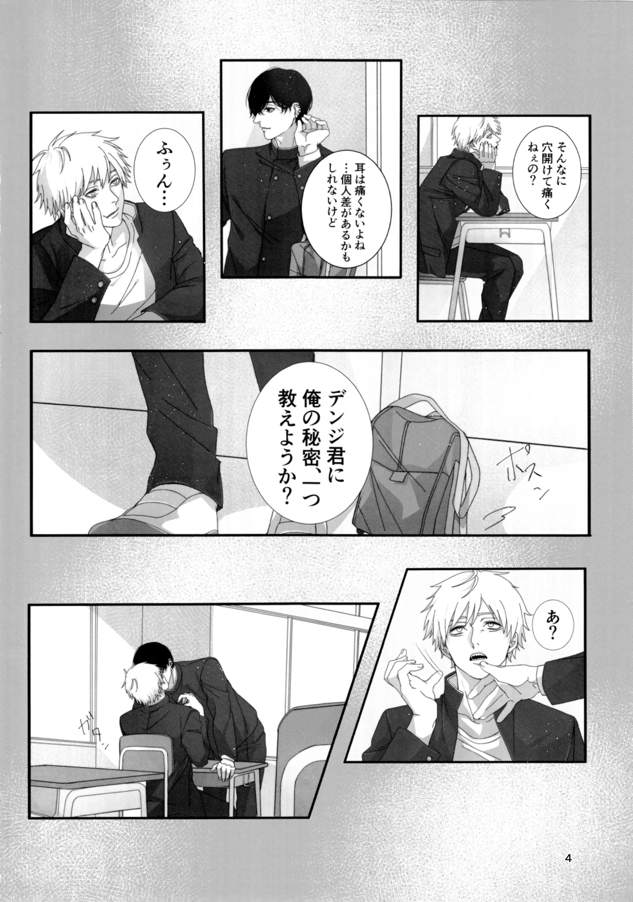 Glamorous graffiti - page3