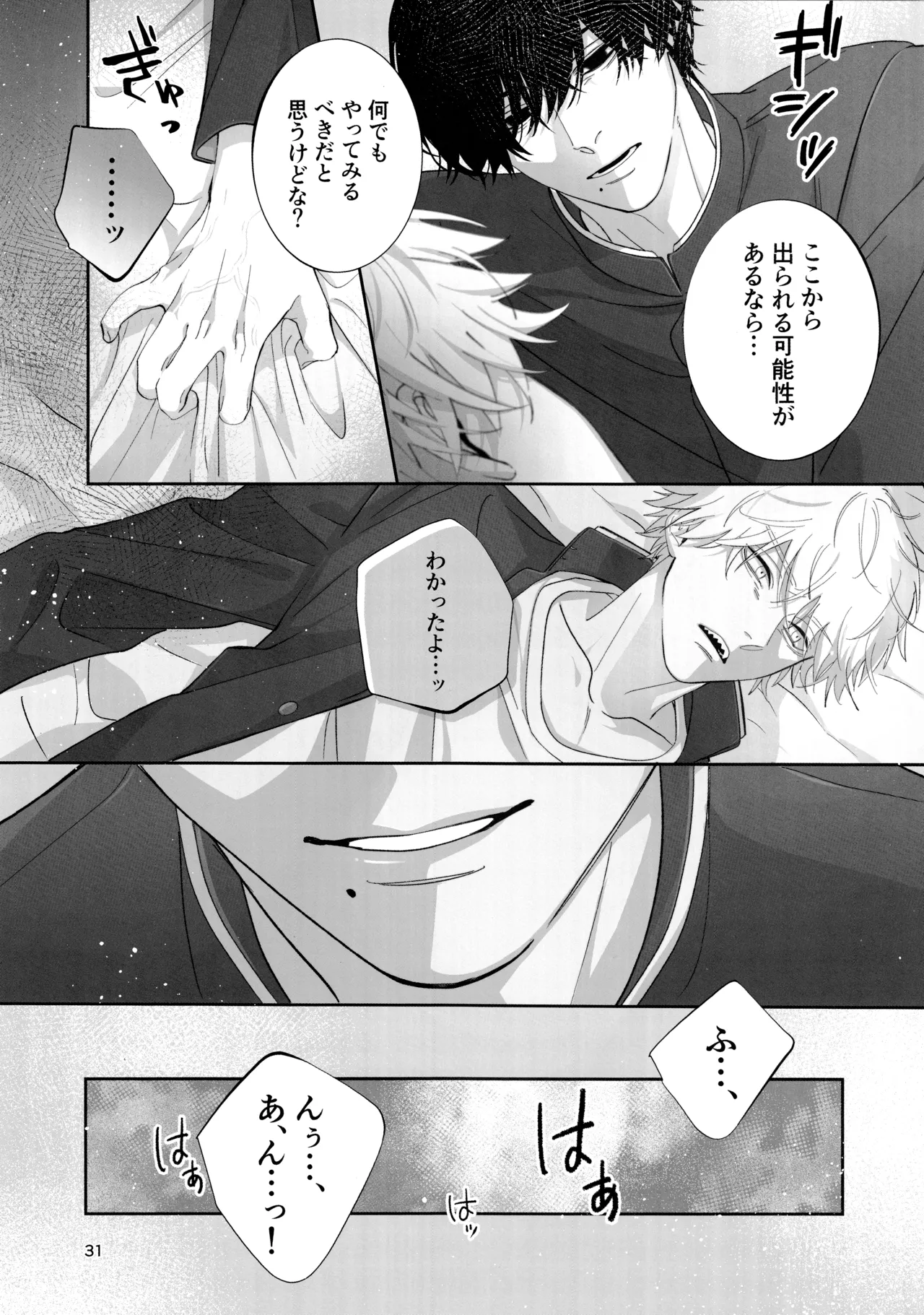 Glamorous graffiti - page30