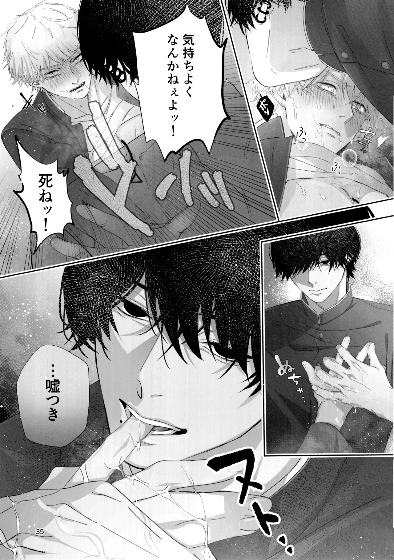 Glamorous graffiti - page34