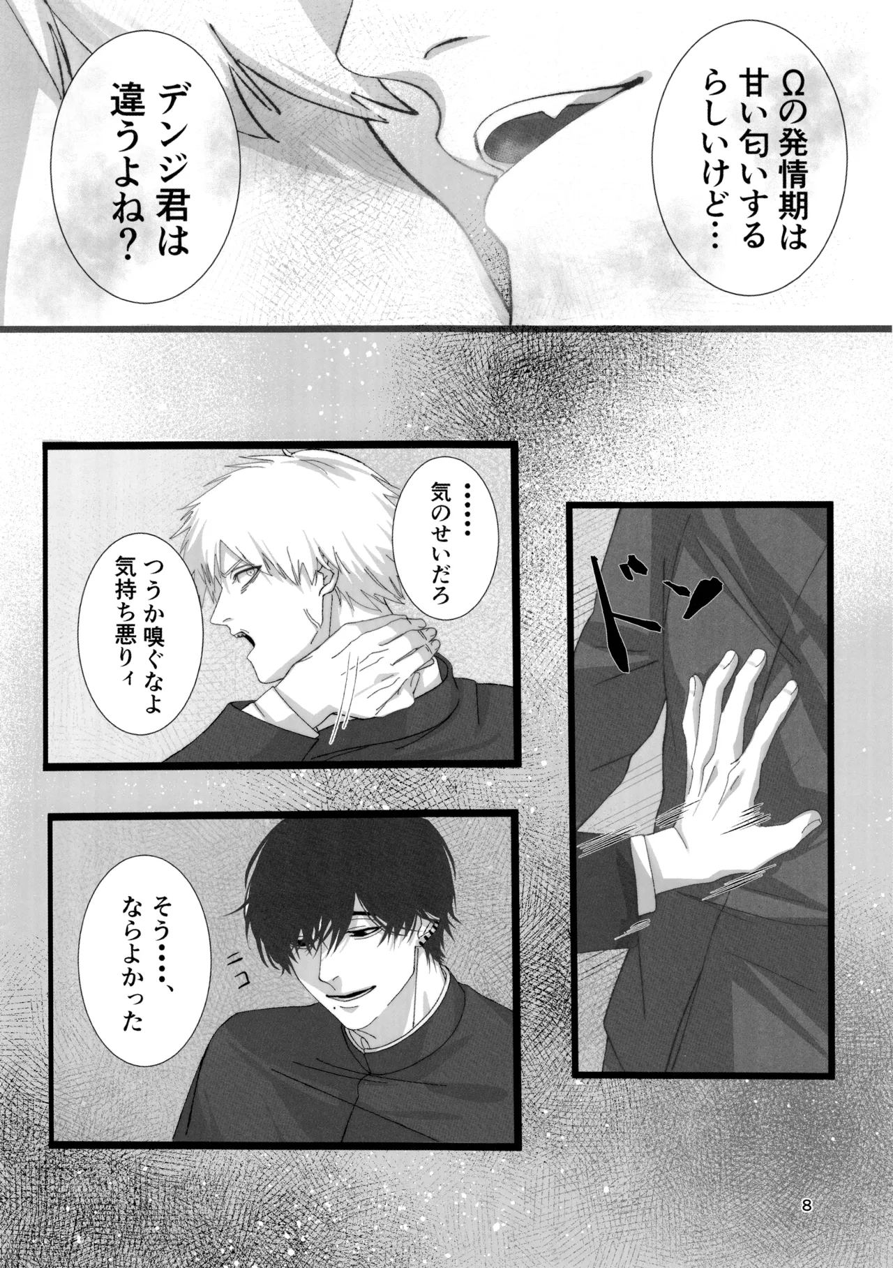 Glamorous graffiti - page7