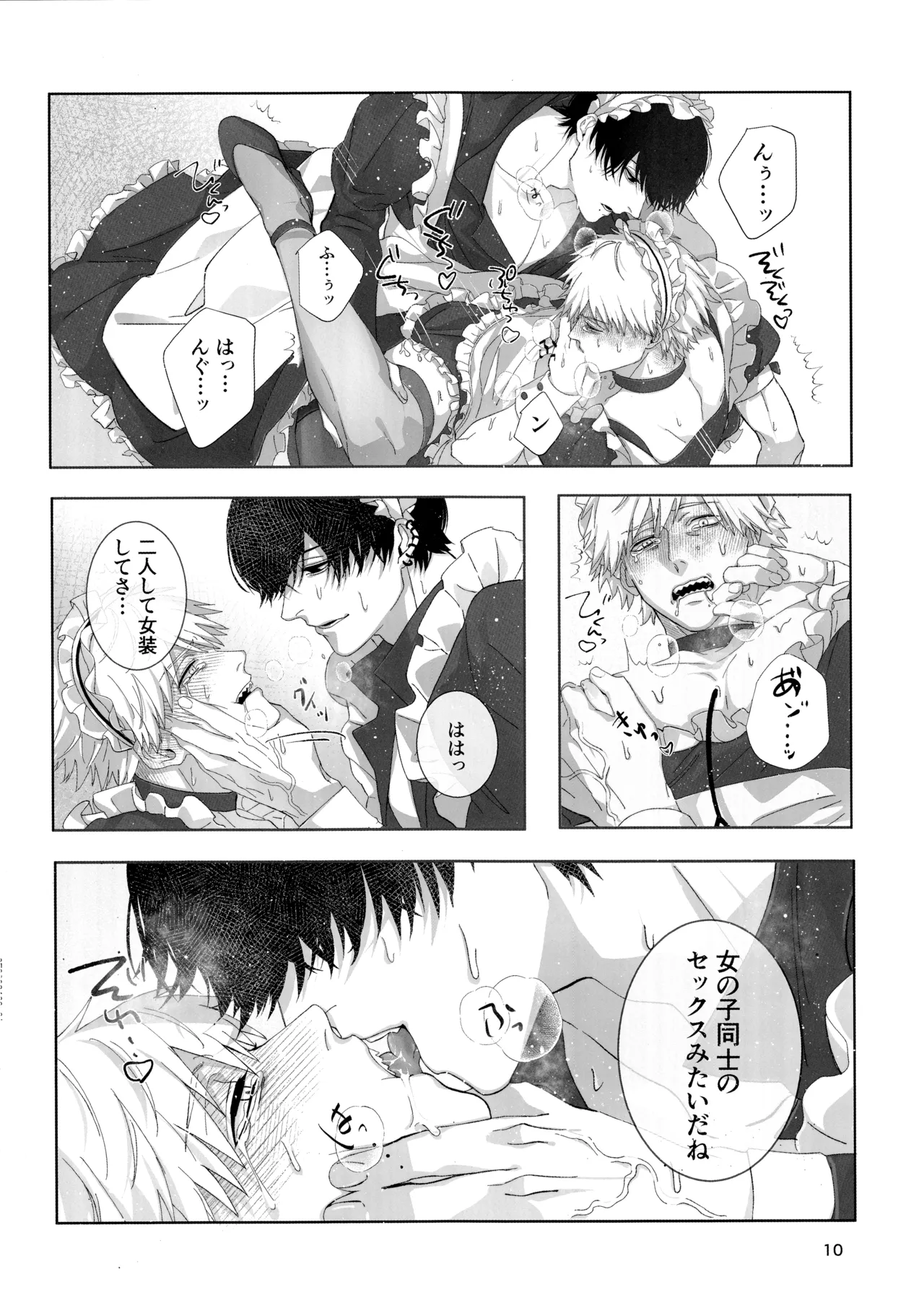 Glamorous graffiti - page9
