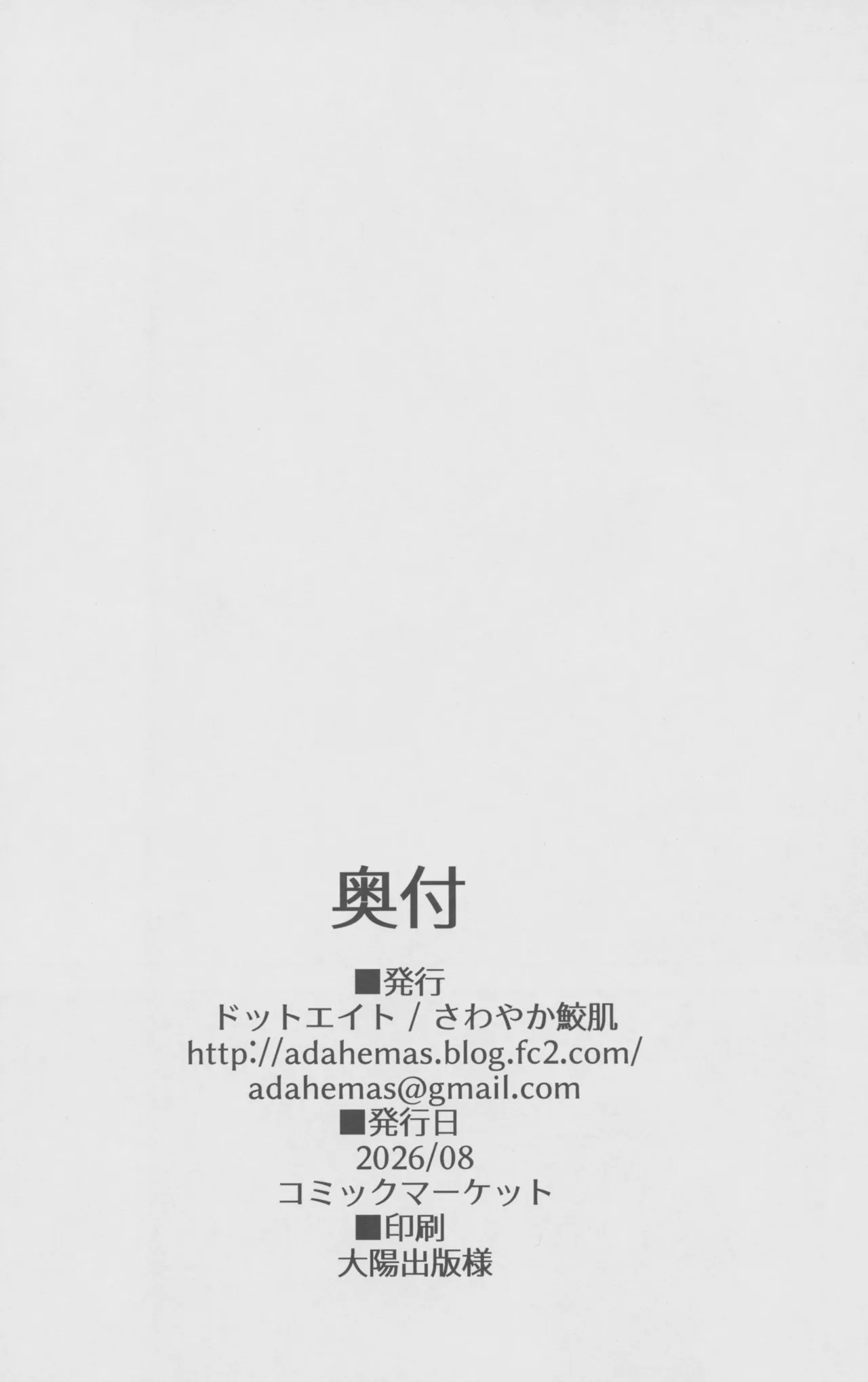 ビカラちゃんといちゃいちゃする本18冊目 - page19