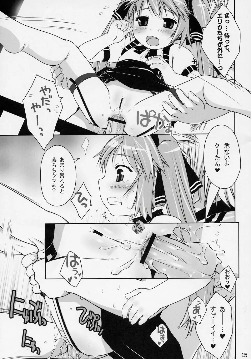 CAT TAIL!2 - page14