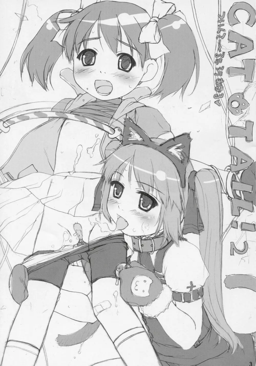 CAT TAIL!2 - page2