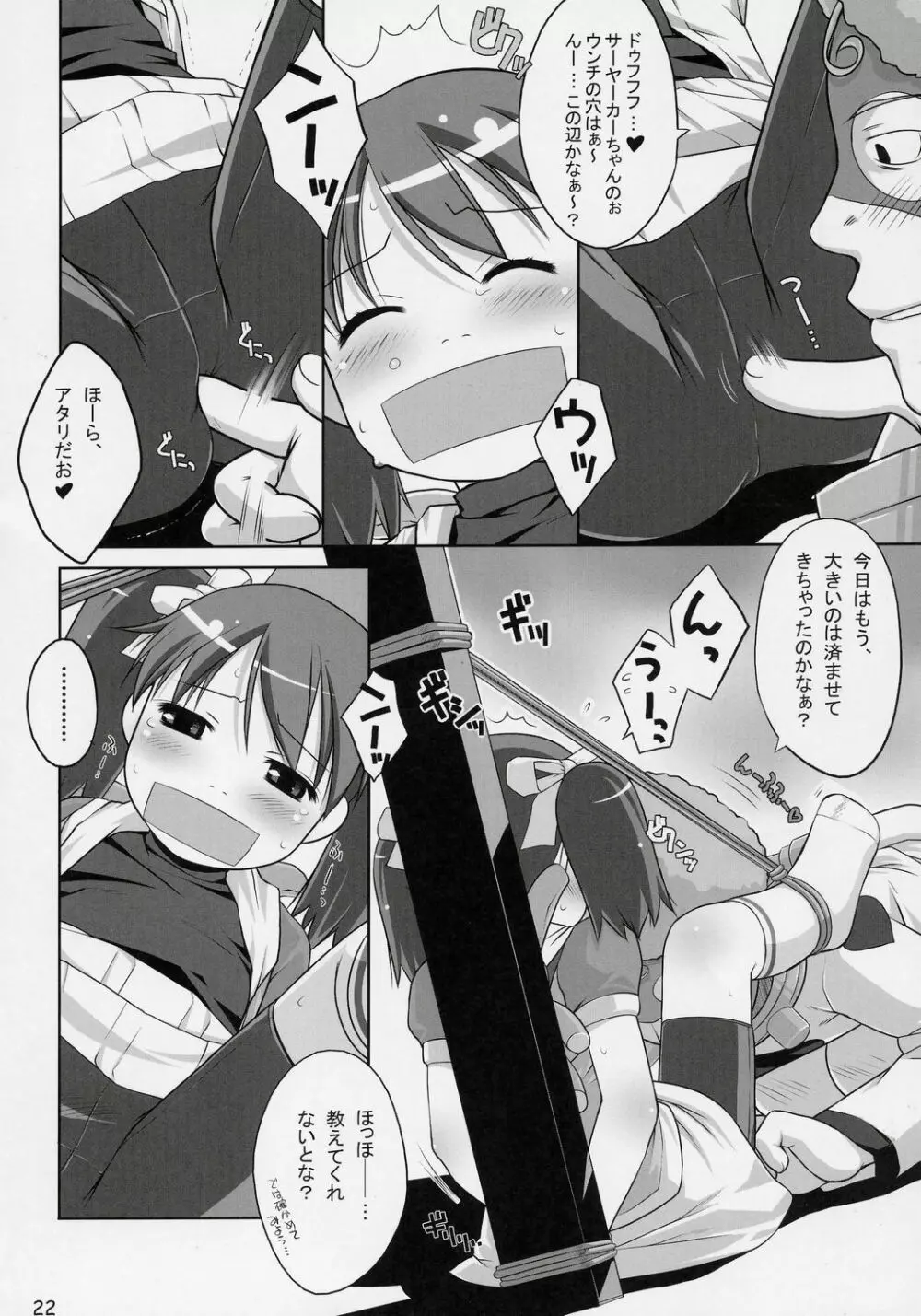 CAT TAIL!2 - page21