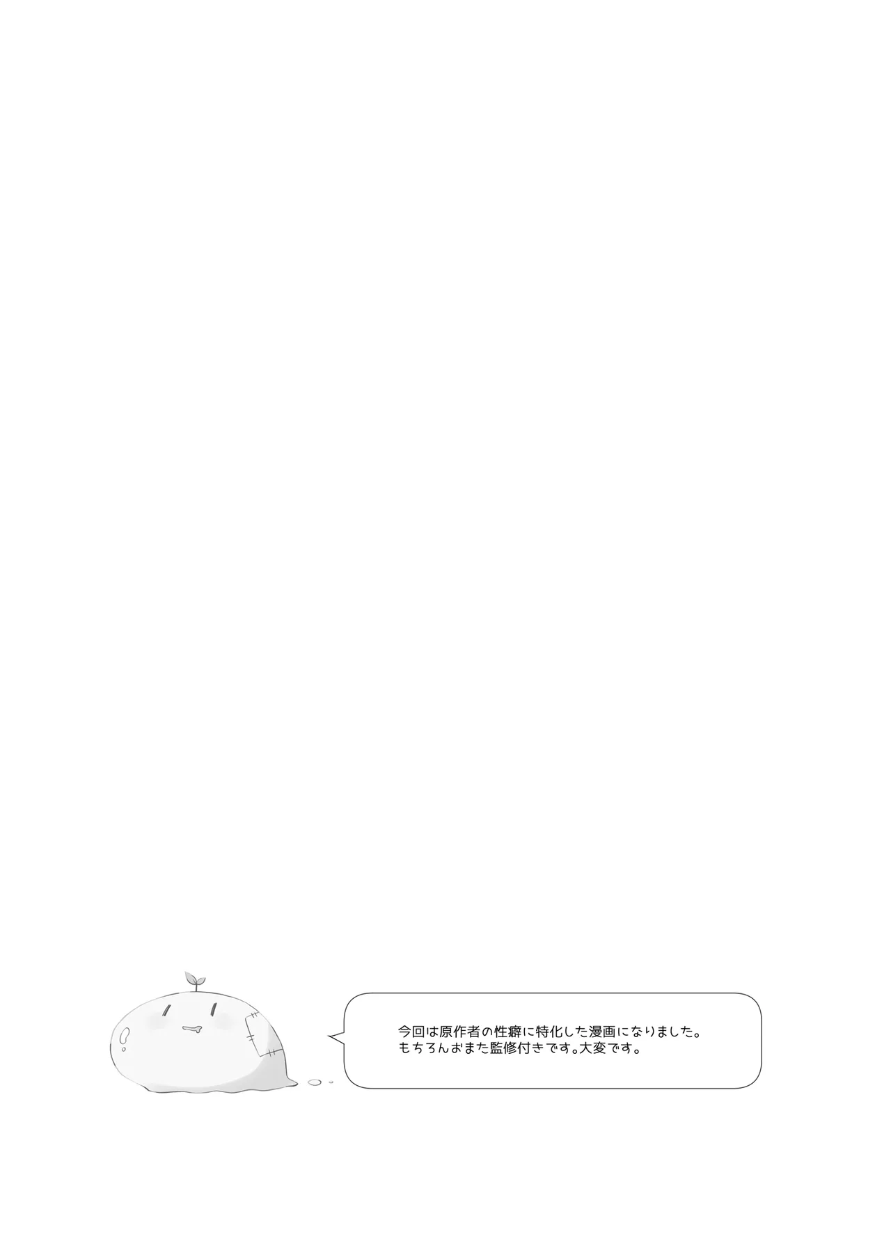 くぱぁふぇてぃっしゅ -秘密のヤリ部屋で見せ合いっこ3Pした話- - page54