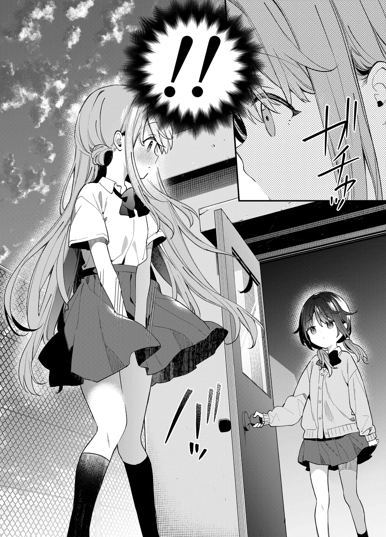 くぱぁふぇてぃっしゅ -秘密のヤリ部屋で見せ合いっこ3Pした話- - page7