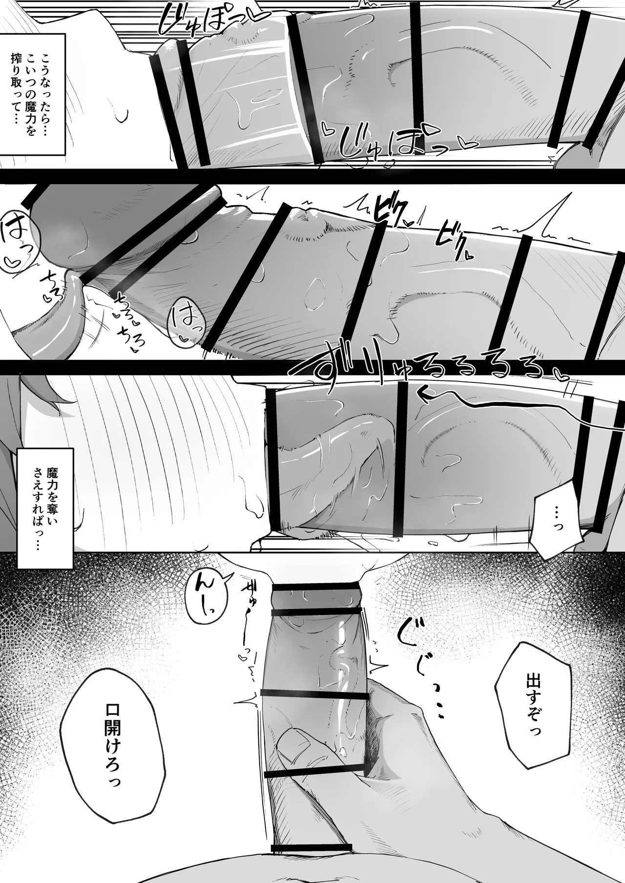 異種族少女、屈辱に喘がされ服従奴隷に堕ちる - page13
