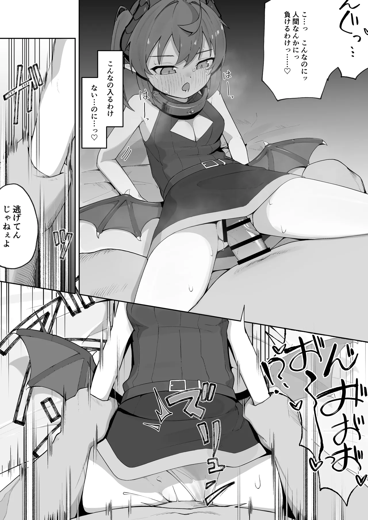 異種族少女、屈辱に喘がされ服従奴隷に堕ちる - page17