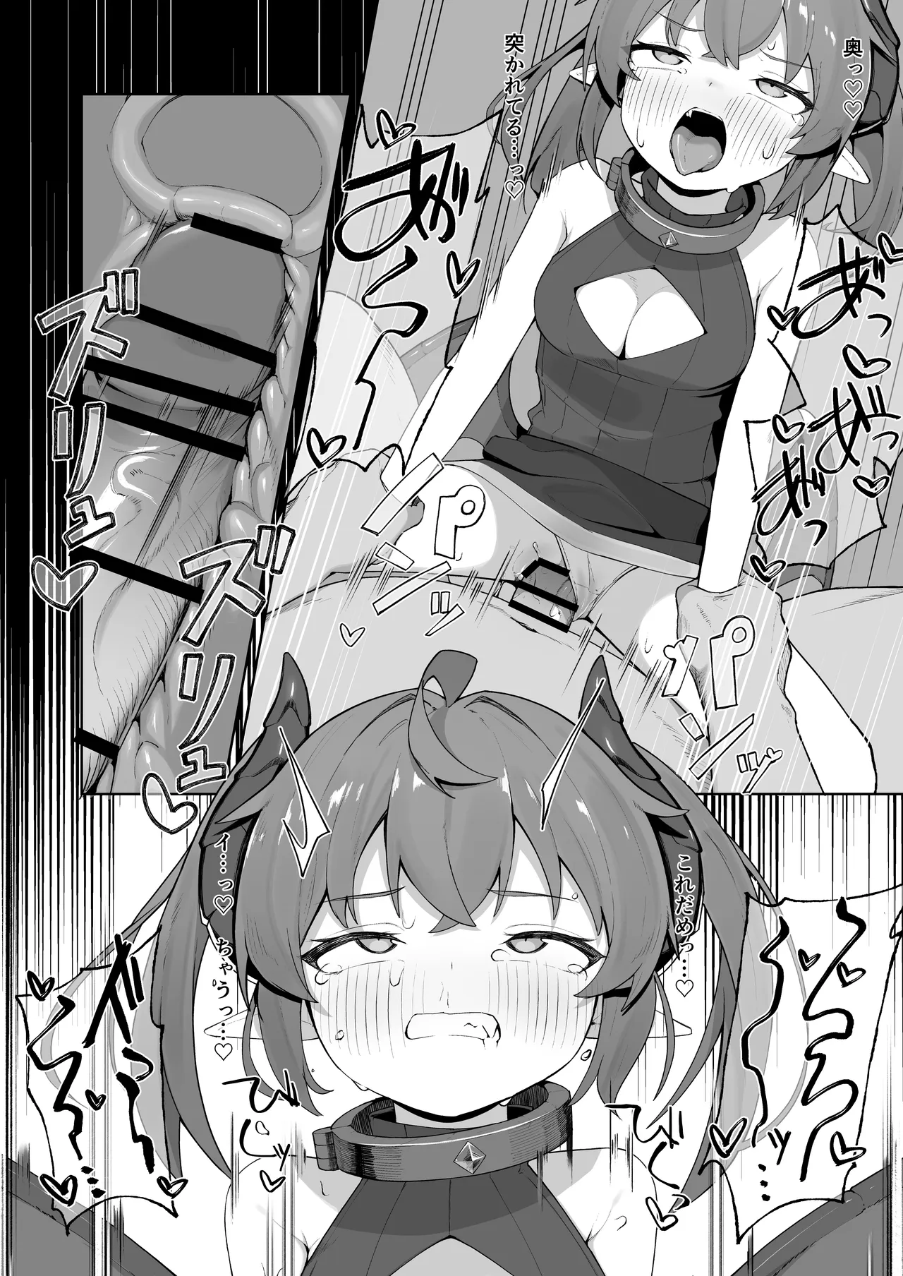 異種族少女、屈辱に喘がされ服従奴隷に堕ちる - page18