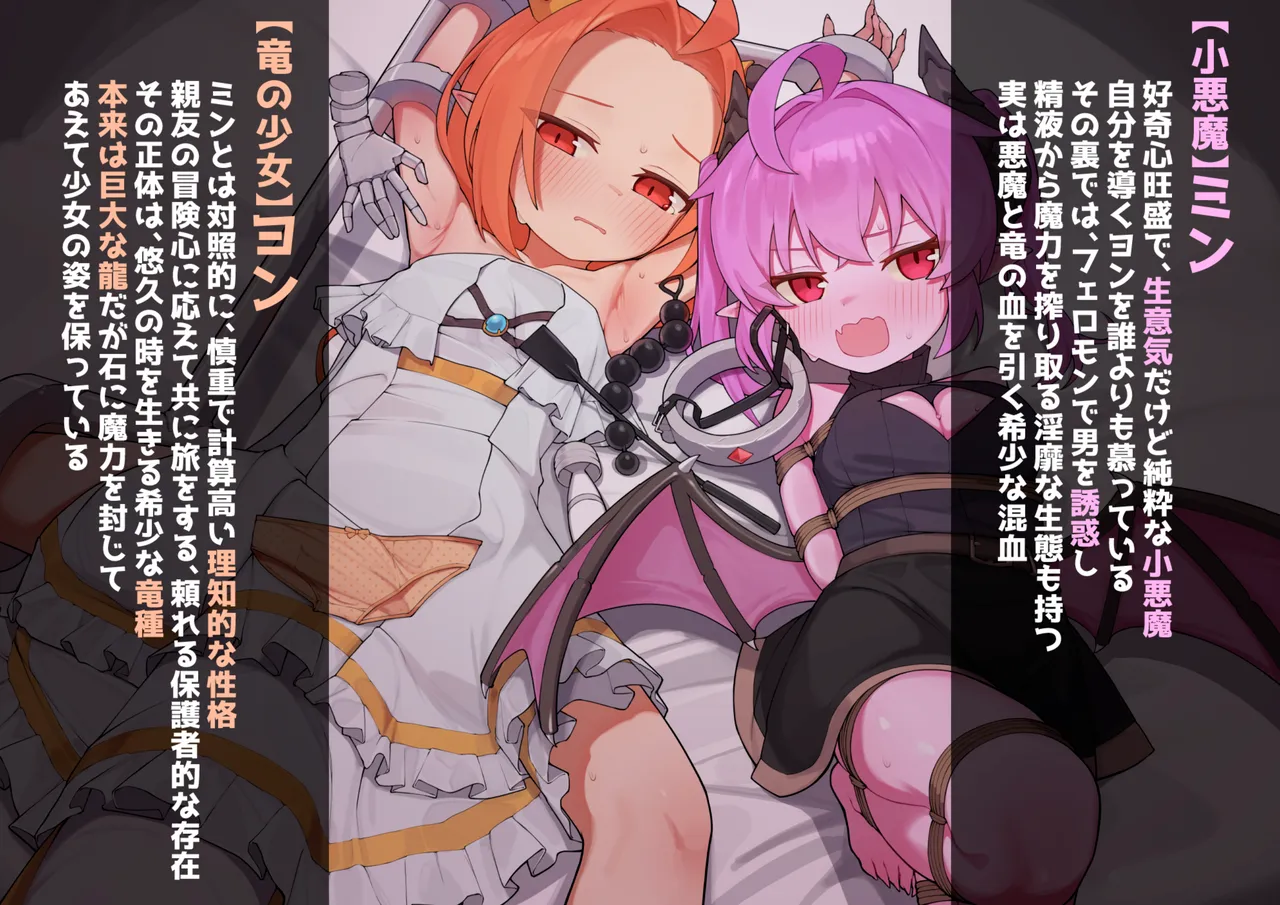 異種族少女、屈辱に喘がされ服従奴隷に堕ちる - page2
