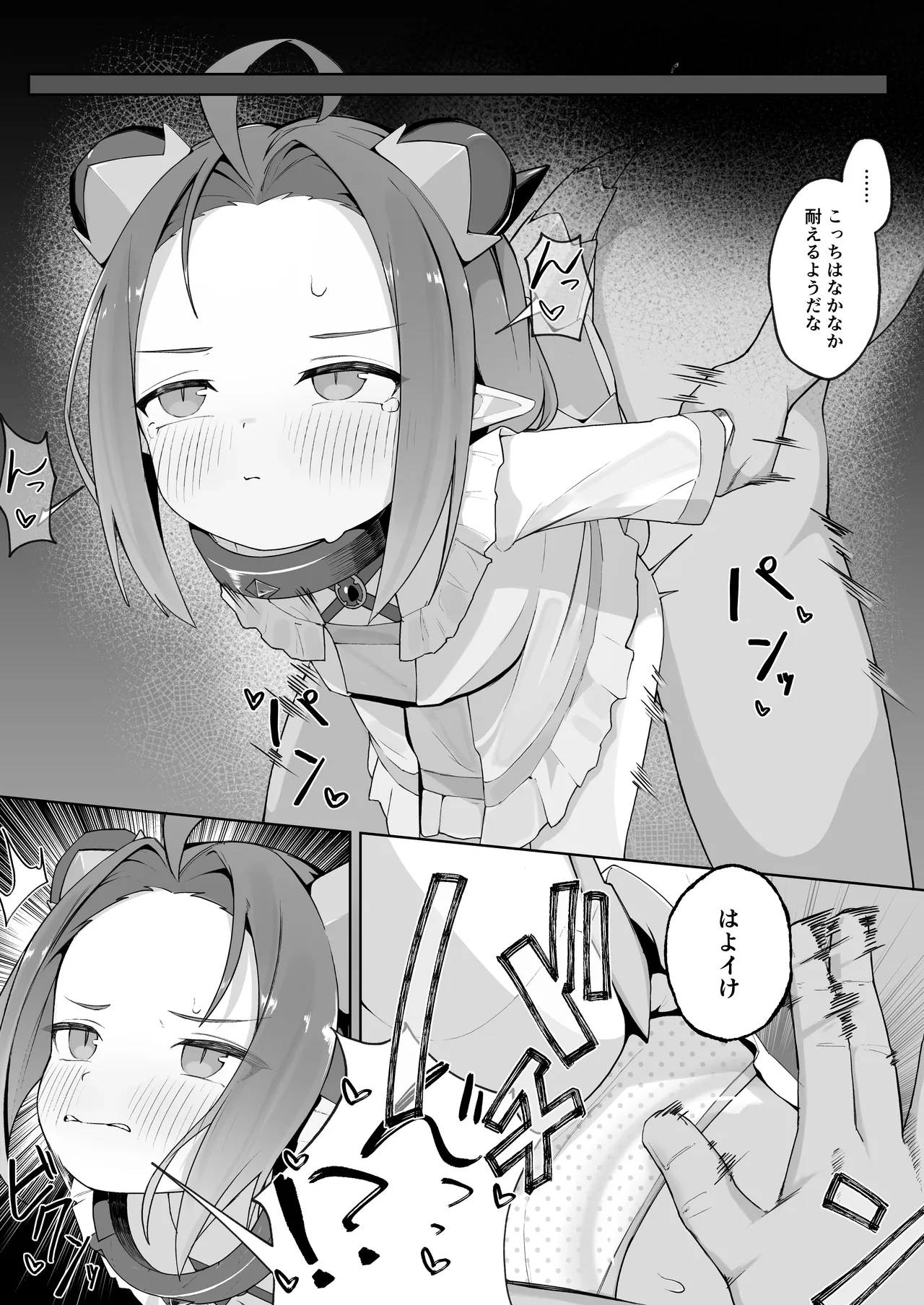 異種族少女、屈辱に喘がされ服従奴隷に堕ちる - page26