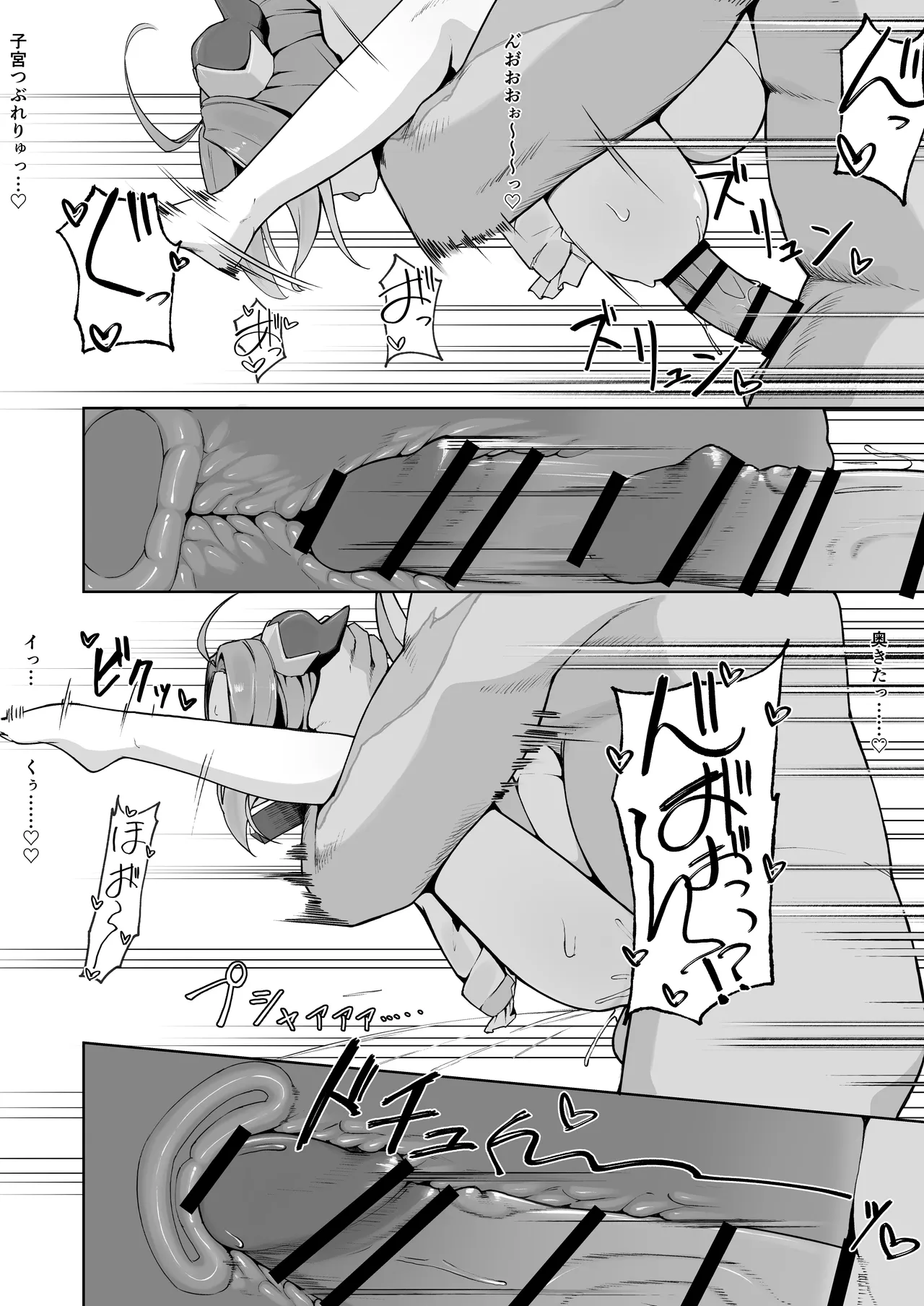 異種族少女、屈辱に喘がされ服従奴隷に堕ちる - page30