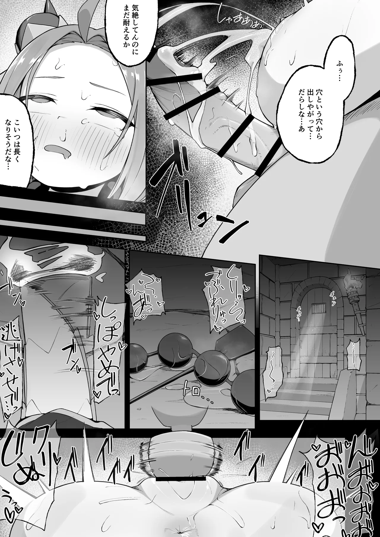 異種族少女、屈辱に喘がされ服従奴隷に堕ちる - page35