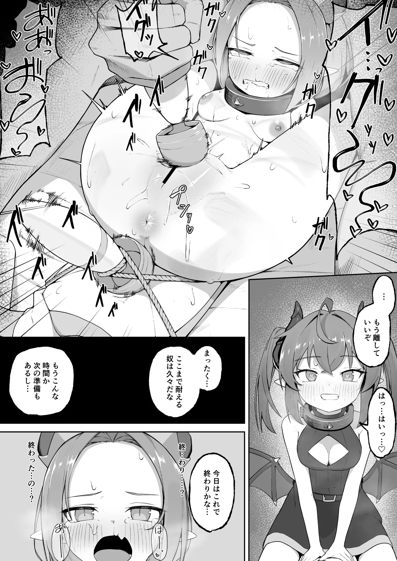 異種族少女、屈辱に喘がされ服従奴隷に堕ちる - page36