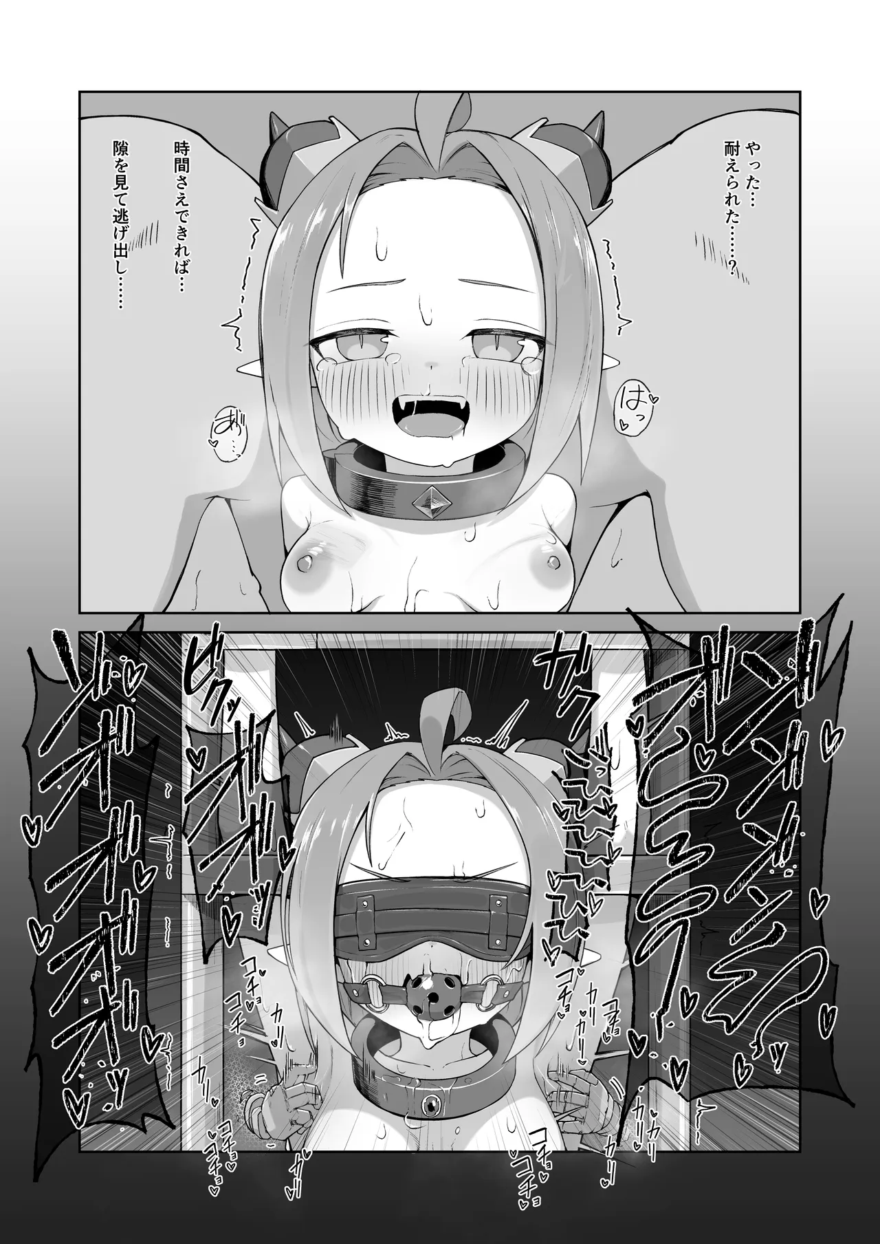 異種族少女、屈辱に喘がされ服従奴隷に堕ちる - page37