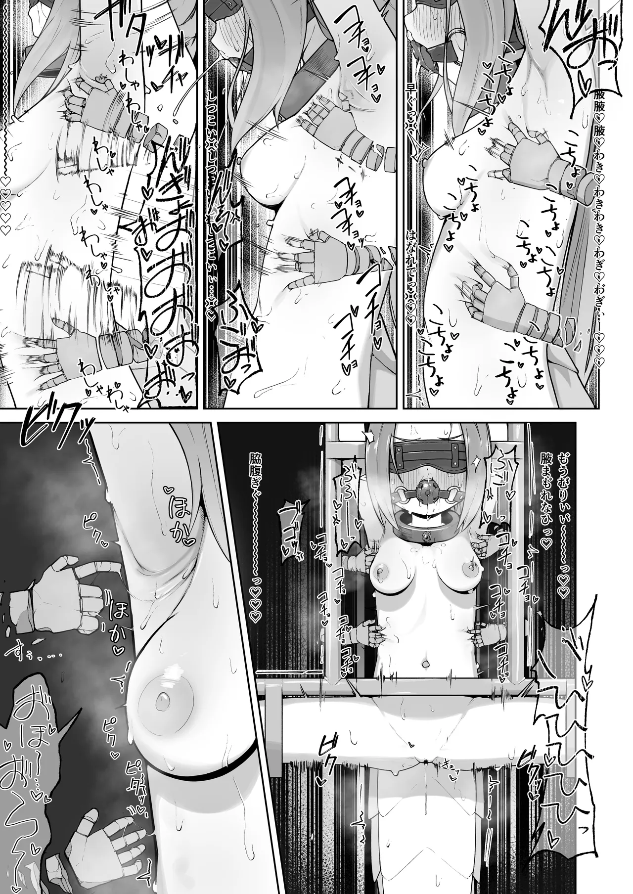 異種族少女、屈辱に喘がされ服従奴隷に堕ちる - page39