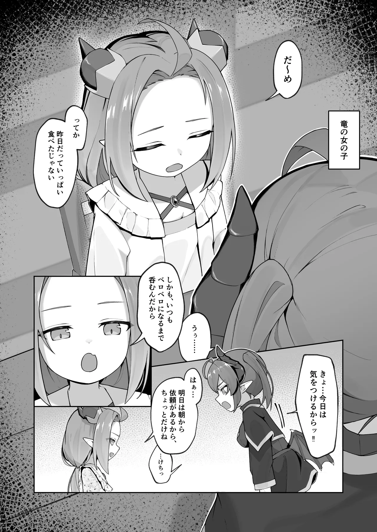 異種族少女、屈辱に喘がされ服従奴隷に堕ちる - page4