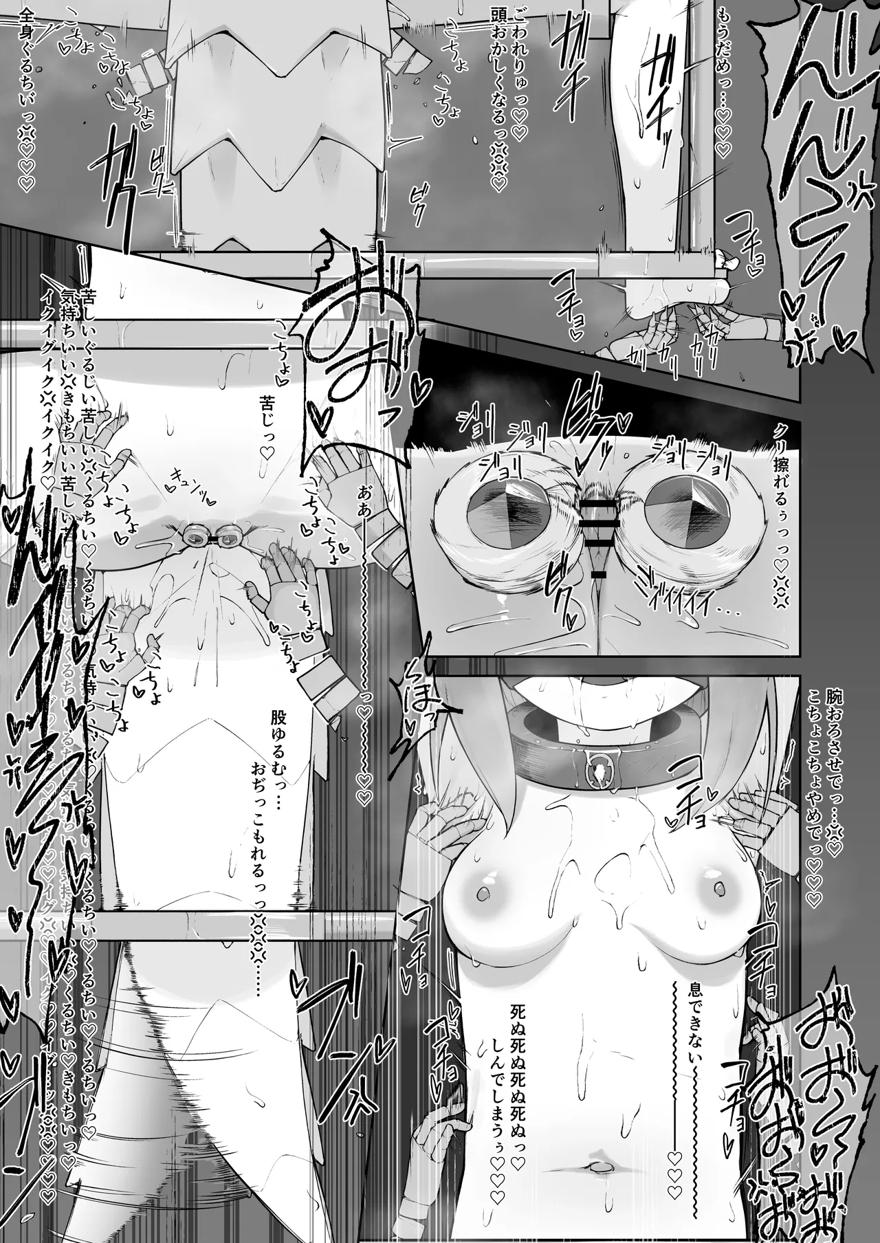 異種族少女、屈辱に喘がされ服従奴隷に堕ちる - page43