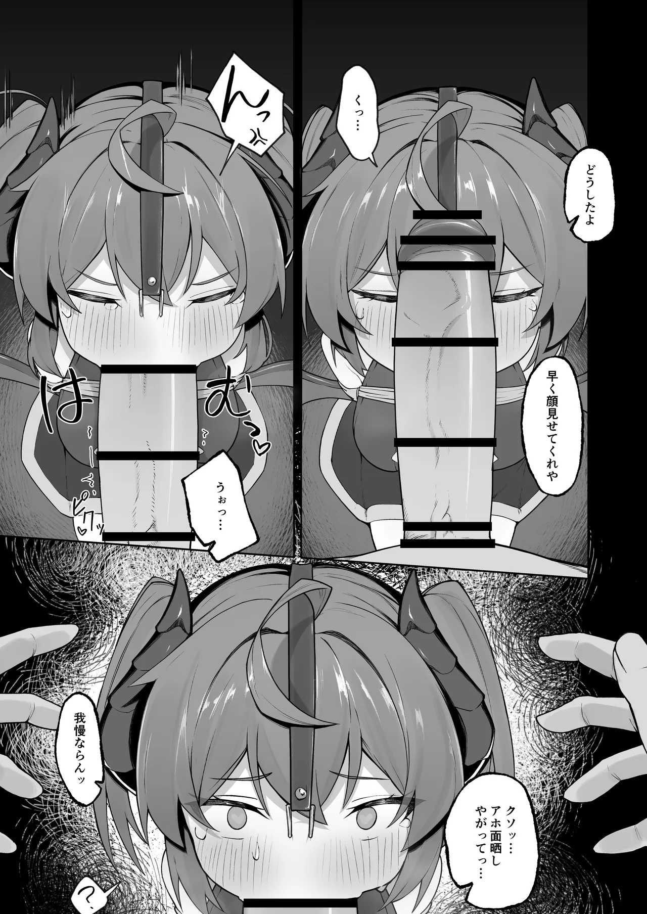 異種族少女、屈辱に喘がされ服従奴隷に堕ちる - page46