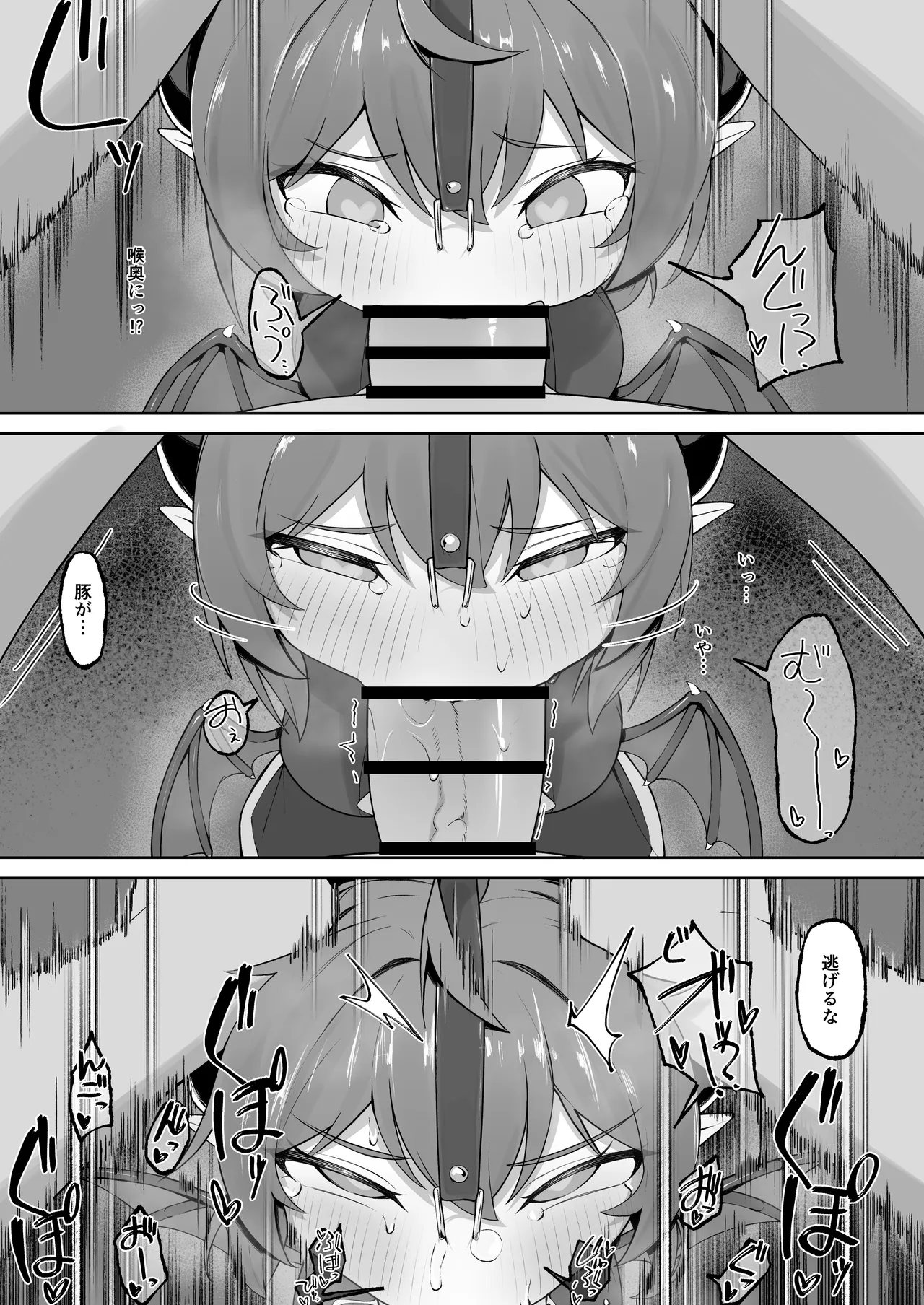 異種族少女、屈辱に喘がされ服従奴隷に堕ちる - page47
