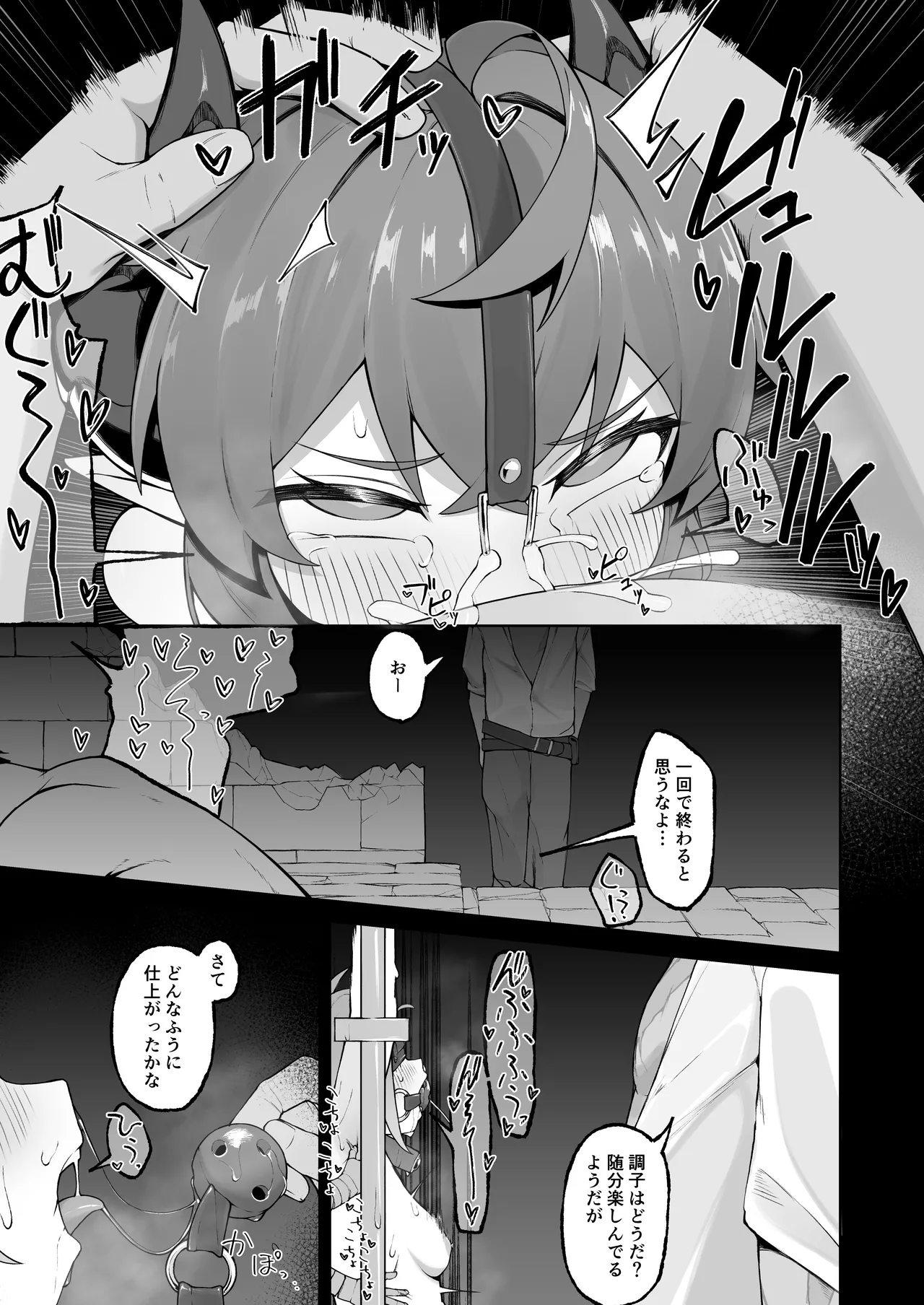 異種族少女、屈辱に喘がされ服従奴隷に堕ちる - page48