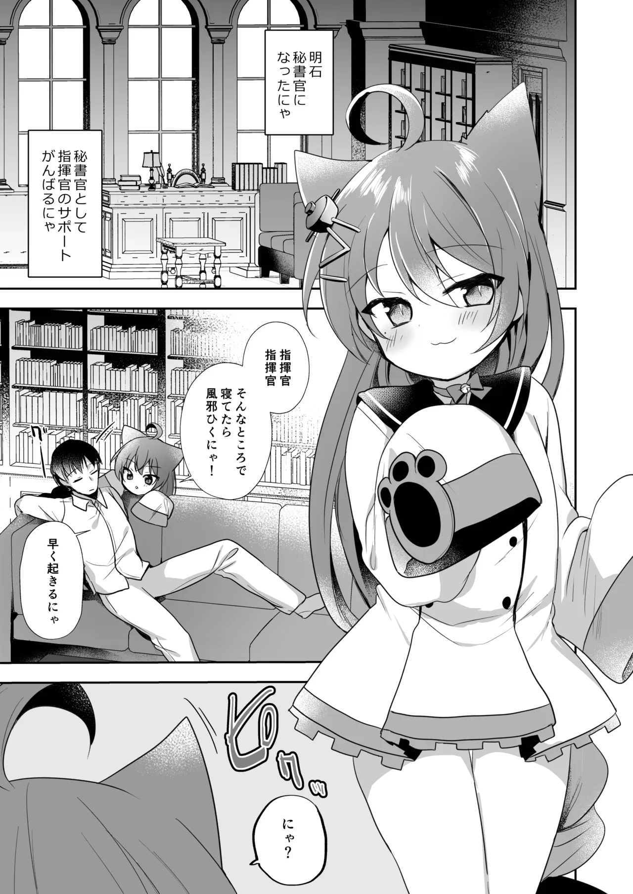 アズレン総集編 - page18
