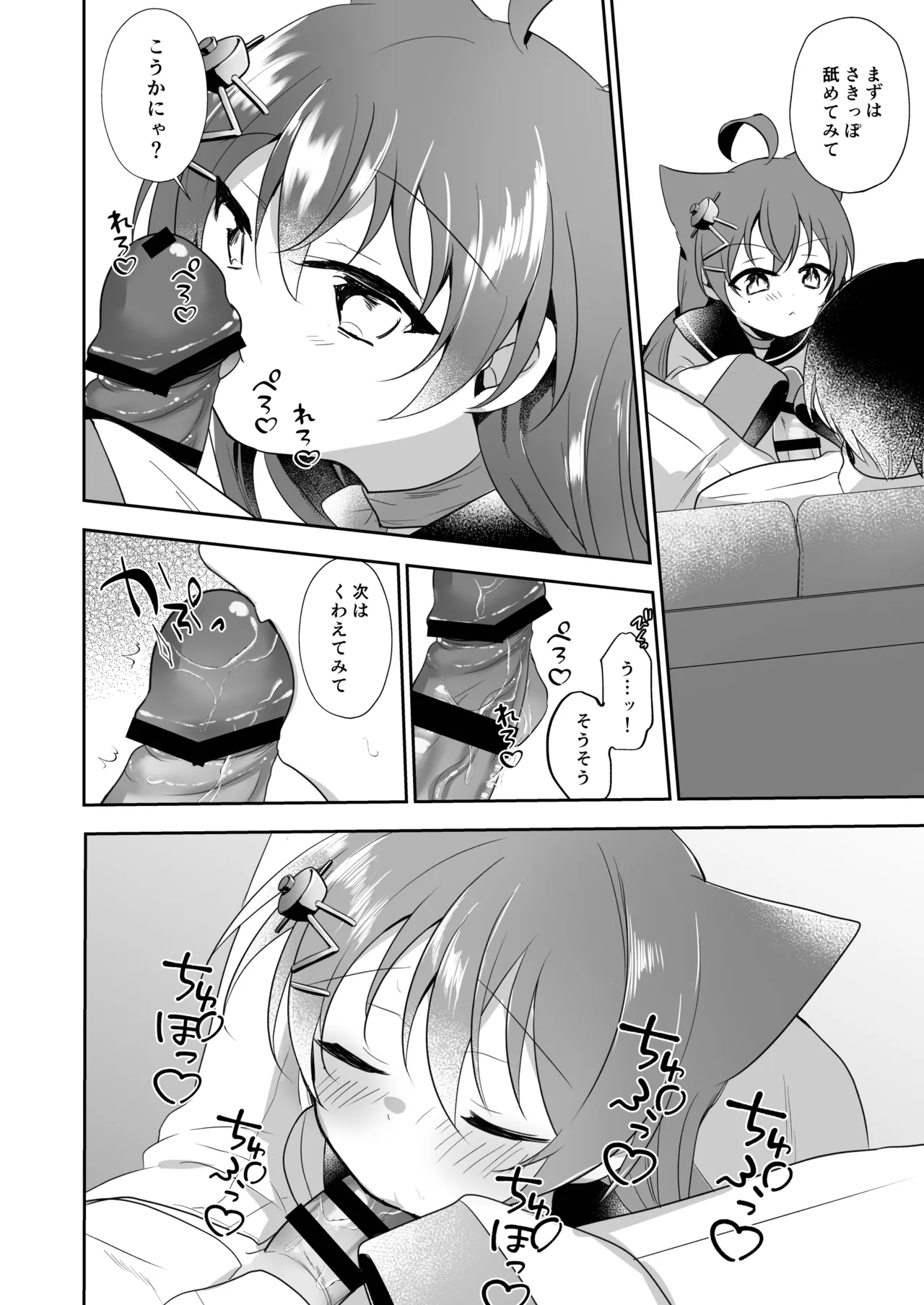 アズレン総集編 - page21