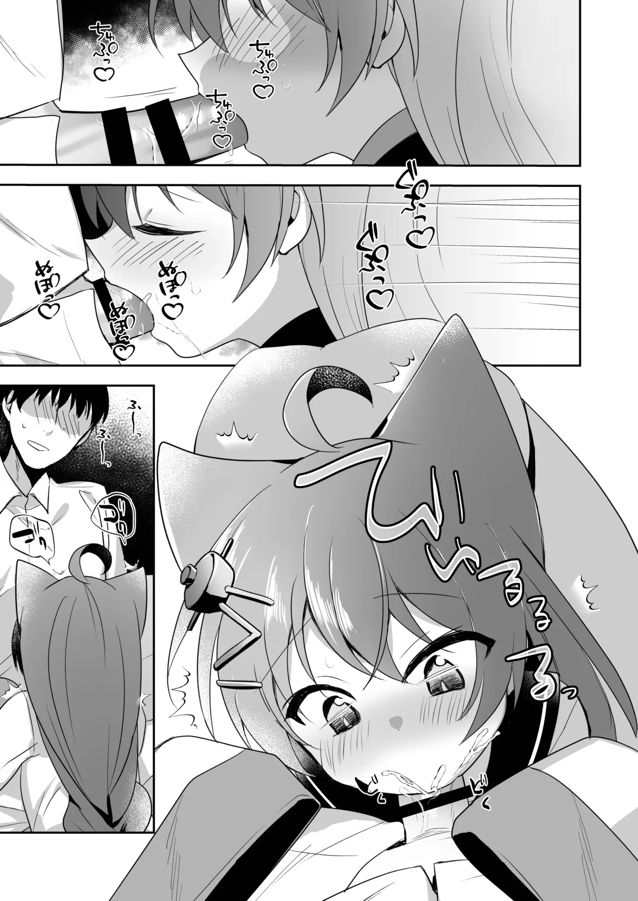 アズレン総集編 - page22