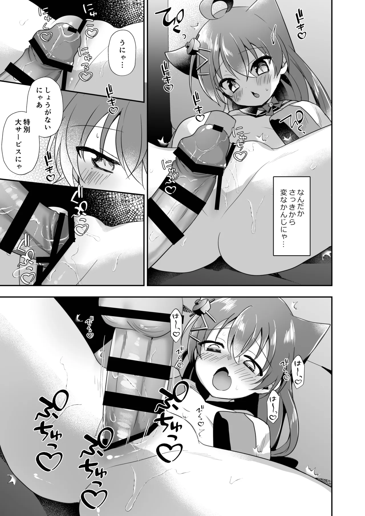 アズレン総集編 - page24