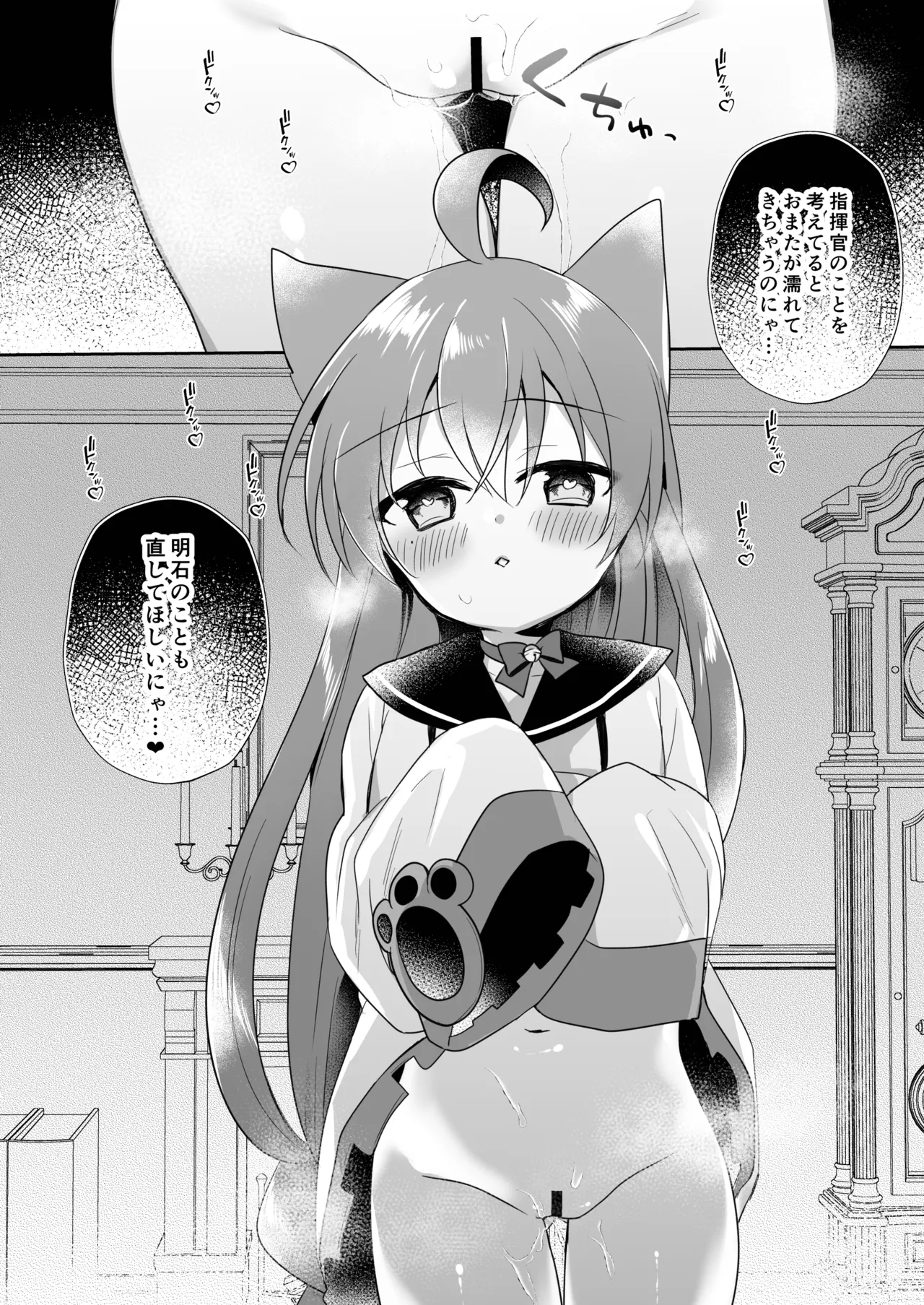 アズレン総集編 - page29