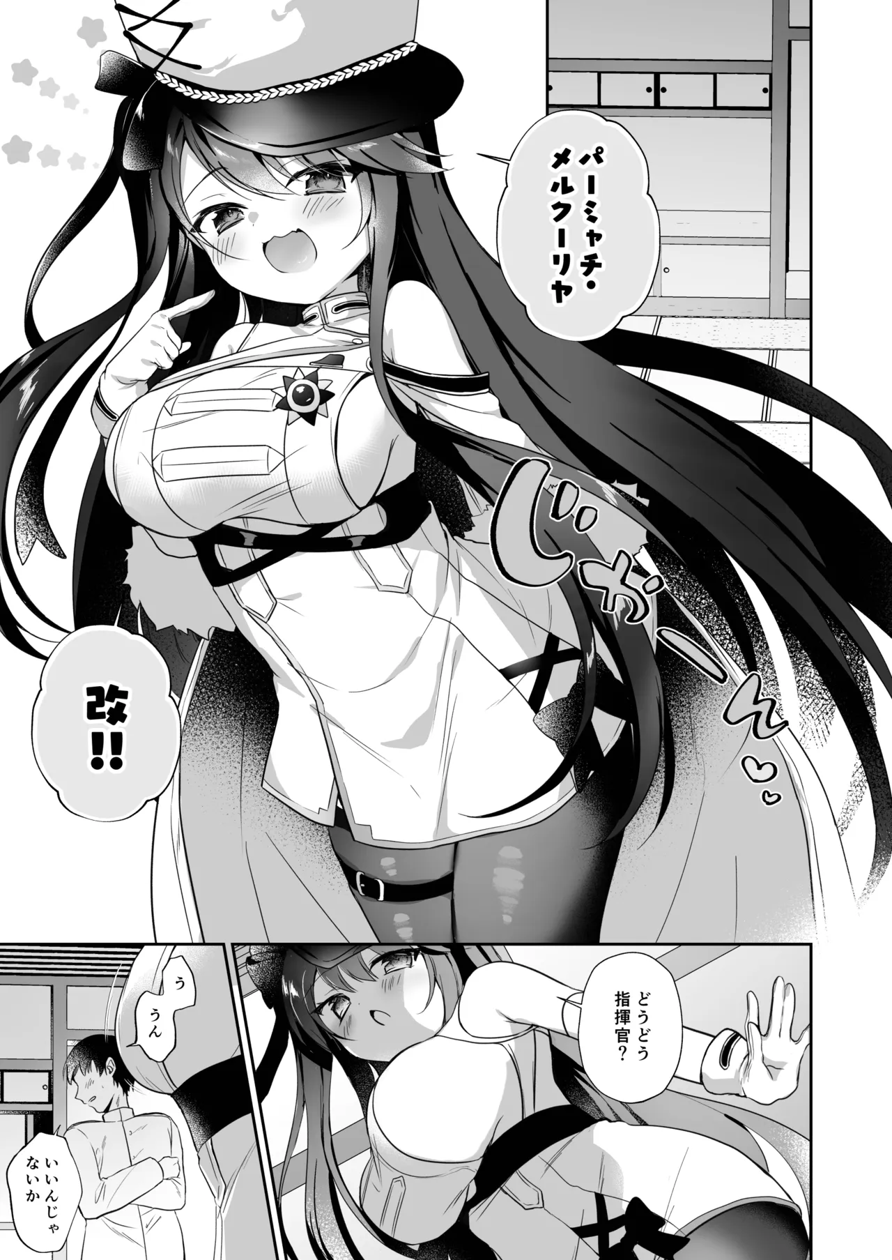 アズレン総集編 - page32
